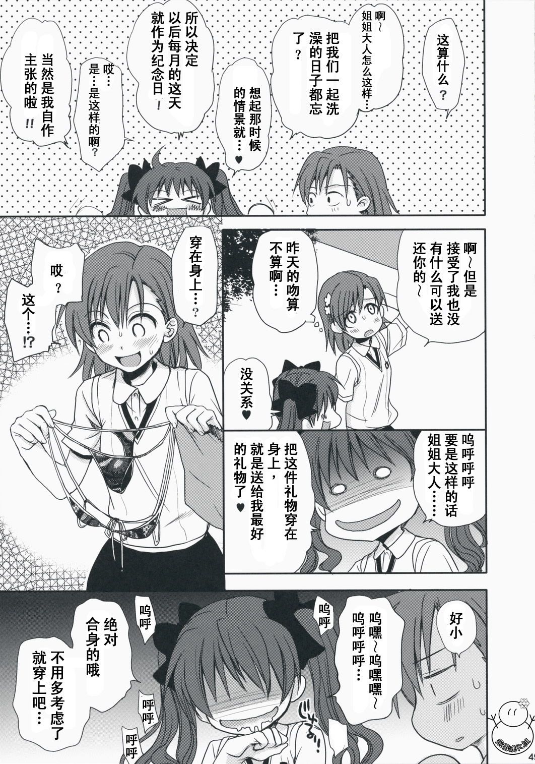 yukict_tyoukata_48