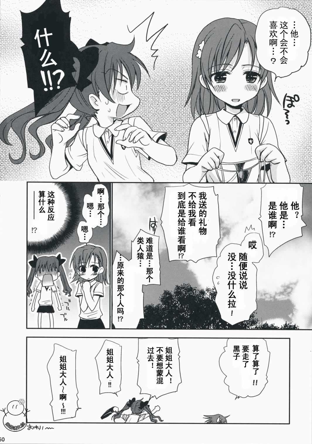 yukict_tyoukata_49