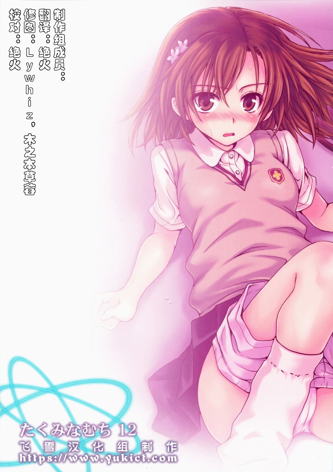 yukict_tyoukata_50