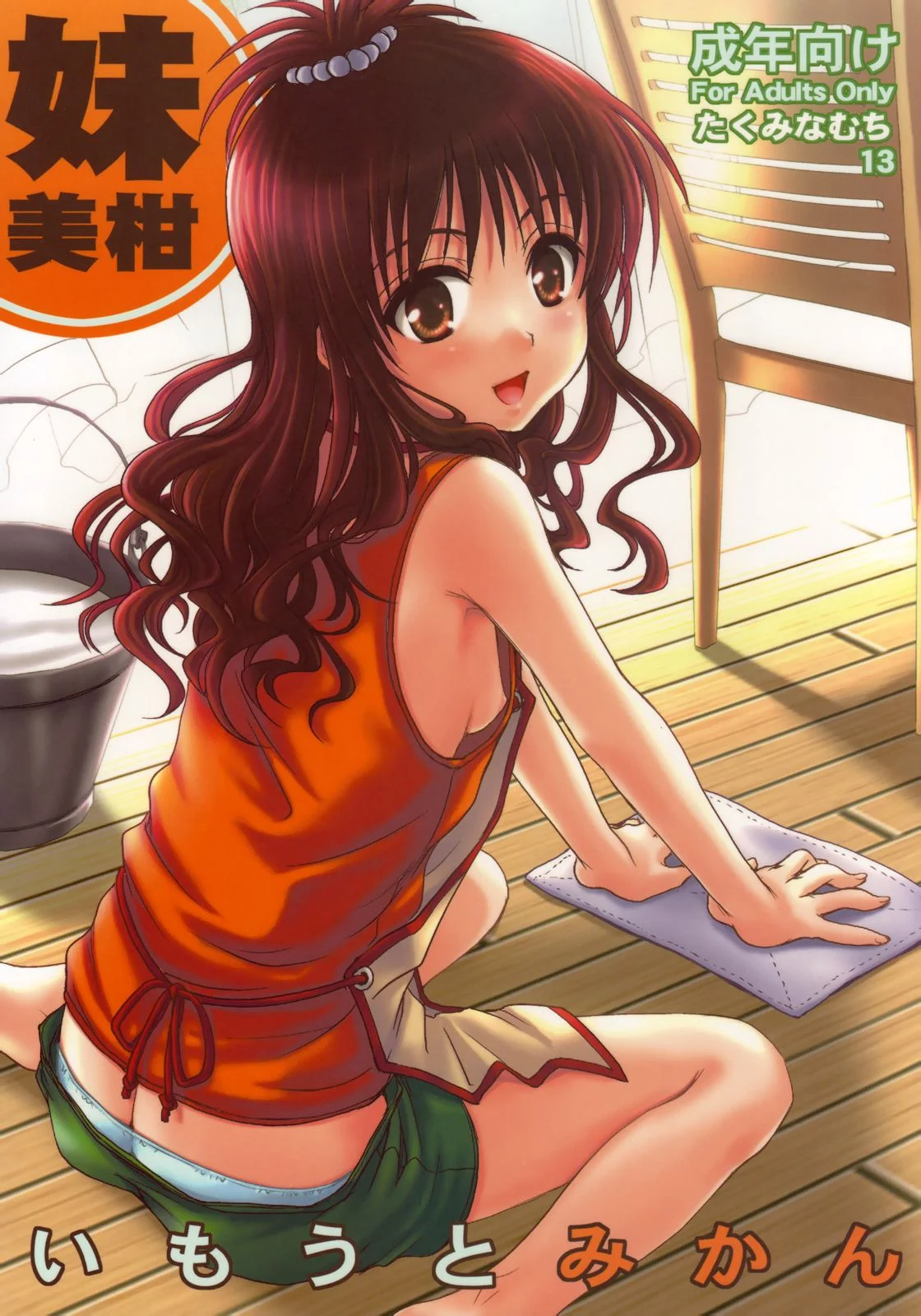 mikan_00