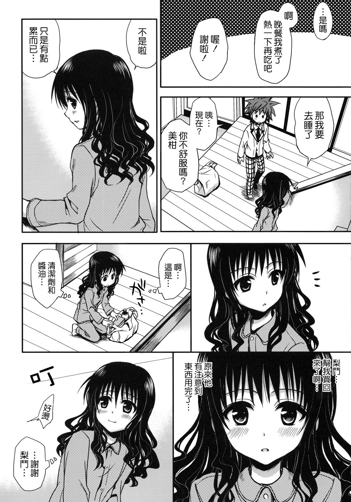 mikan_08