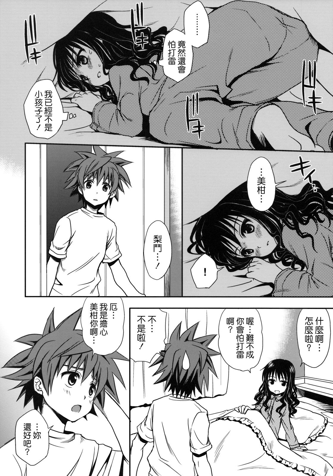 mikan_12