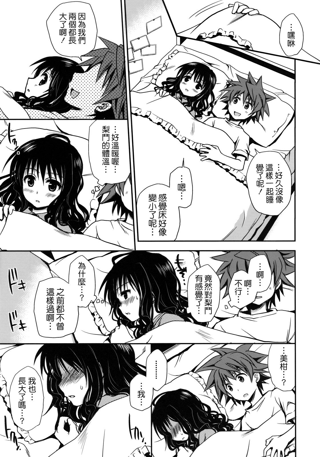 mikan_15