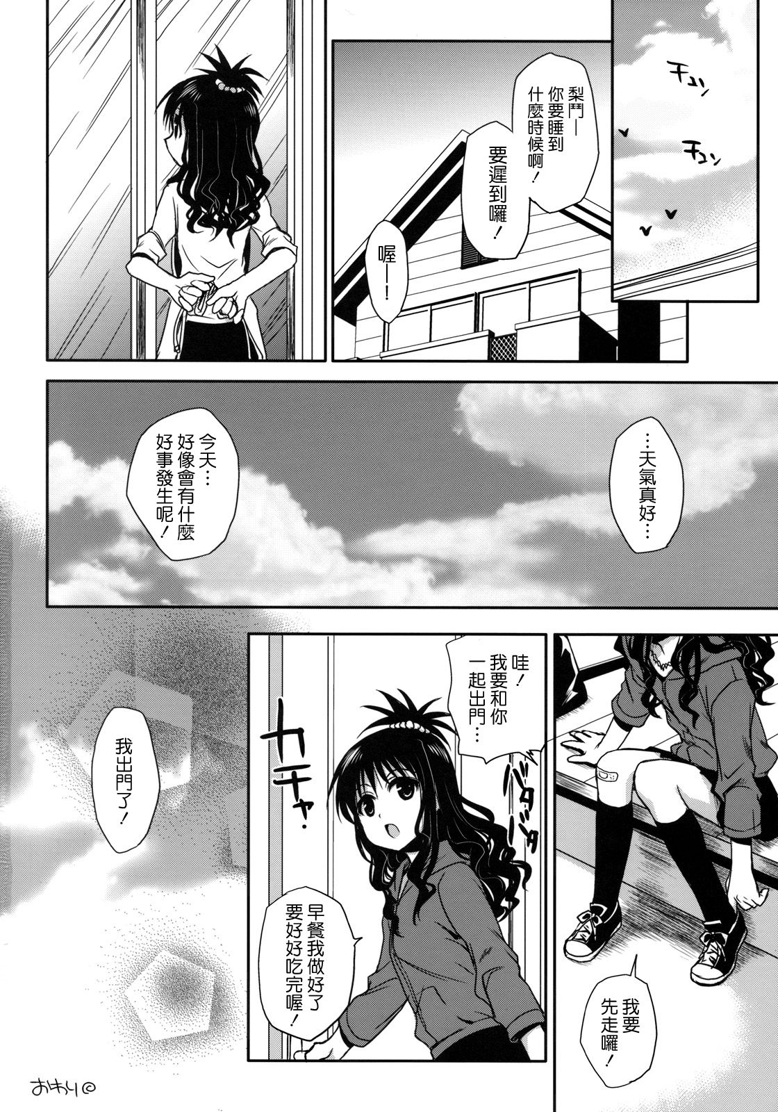 mikan_30