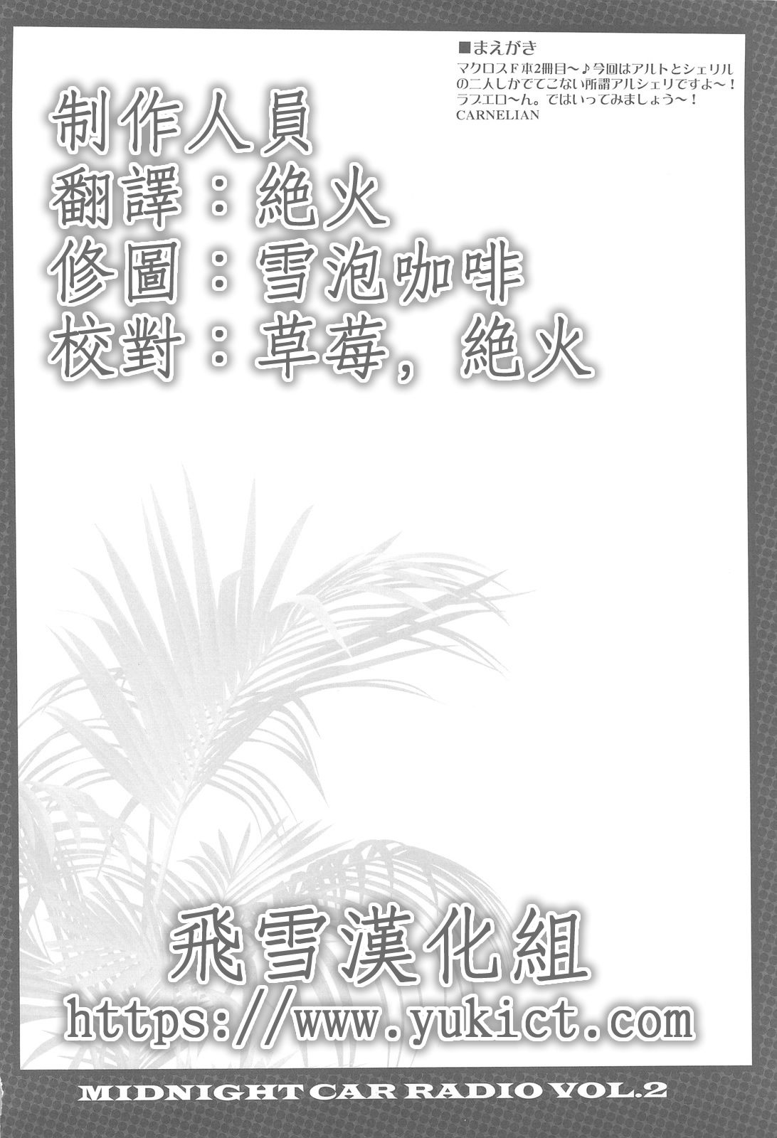 yukict_MCR02_003