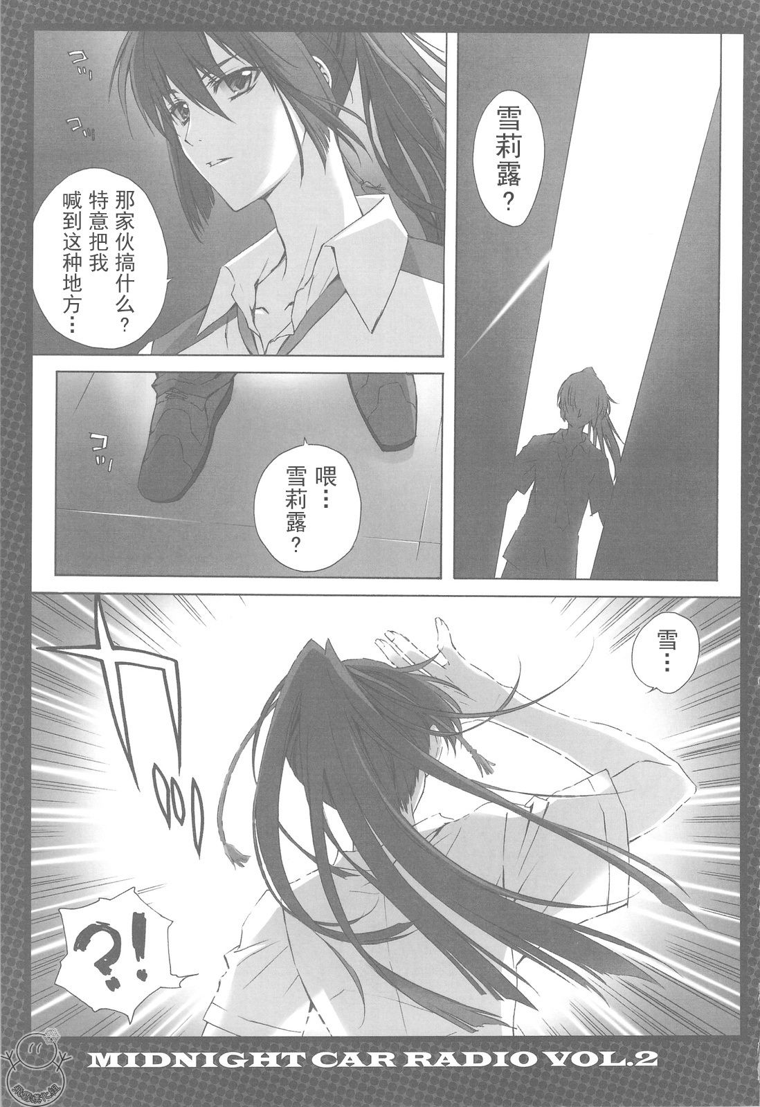 yukict_MCR02_004