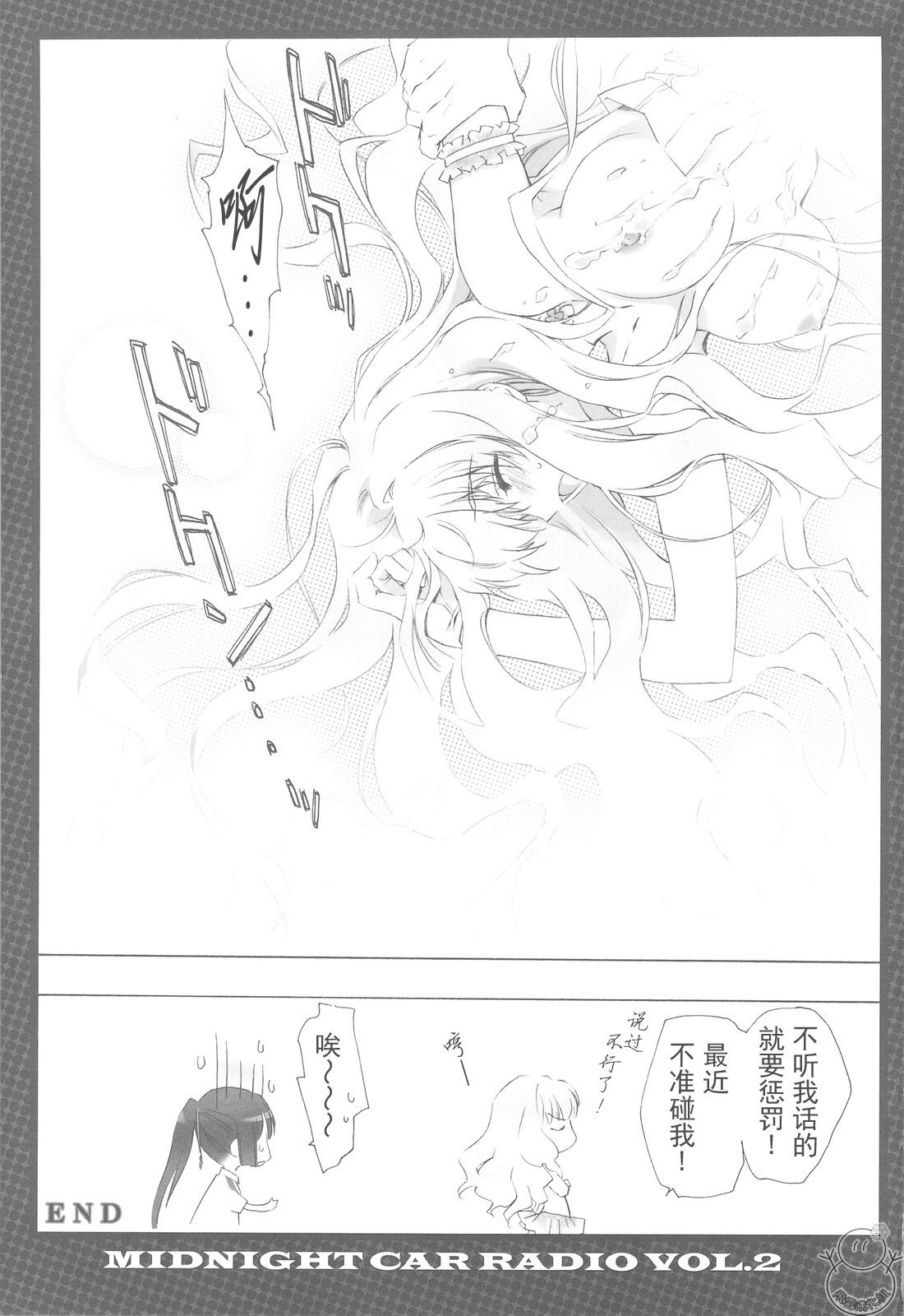 yukict_MCR02_020