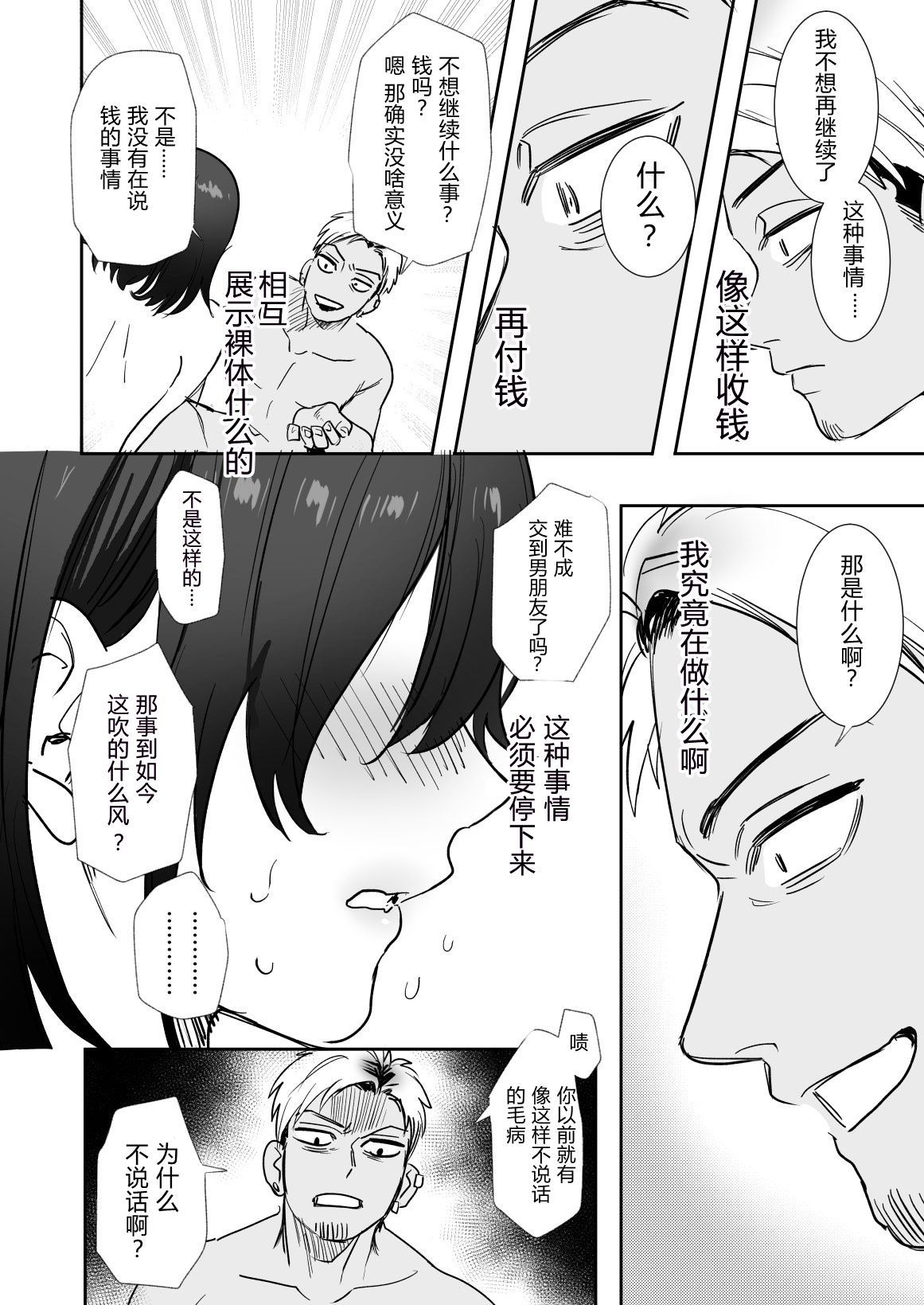 25_honbun_026