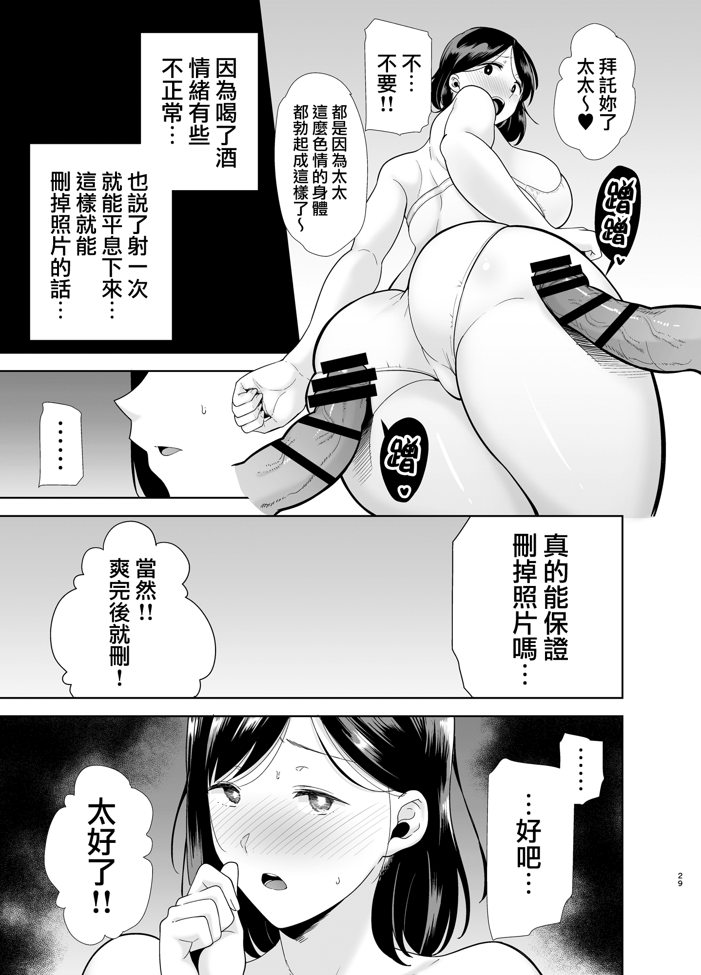 MJK-20-T2489-B-029