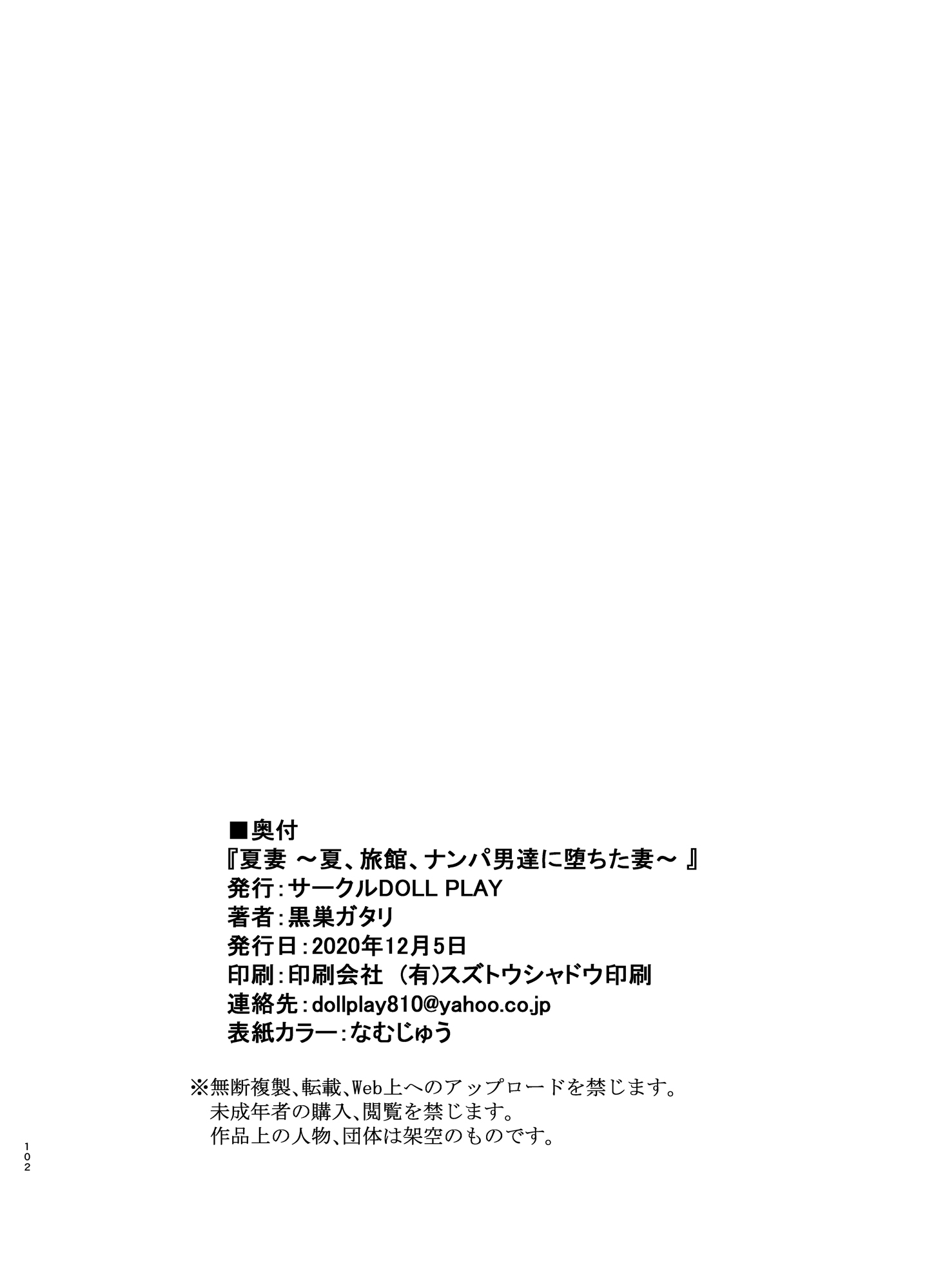 MJK-20-T2489-B-102