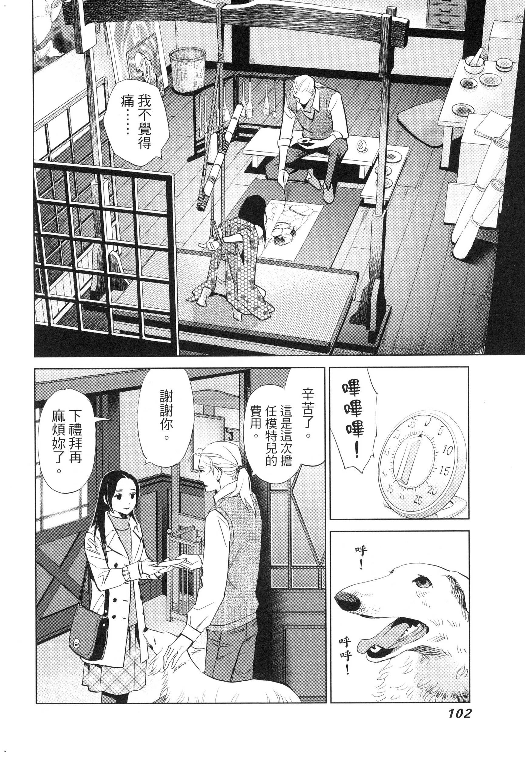 風的工房105
