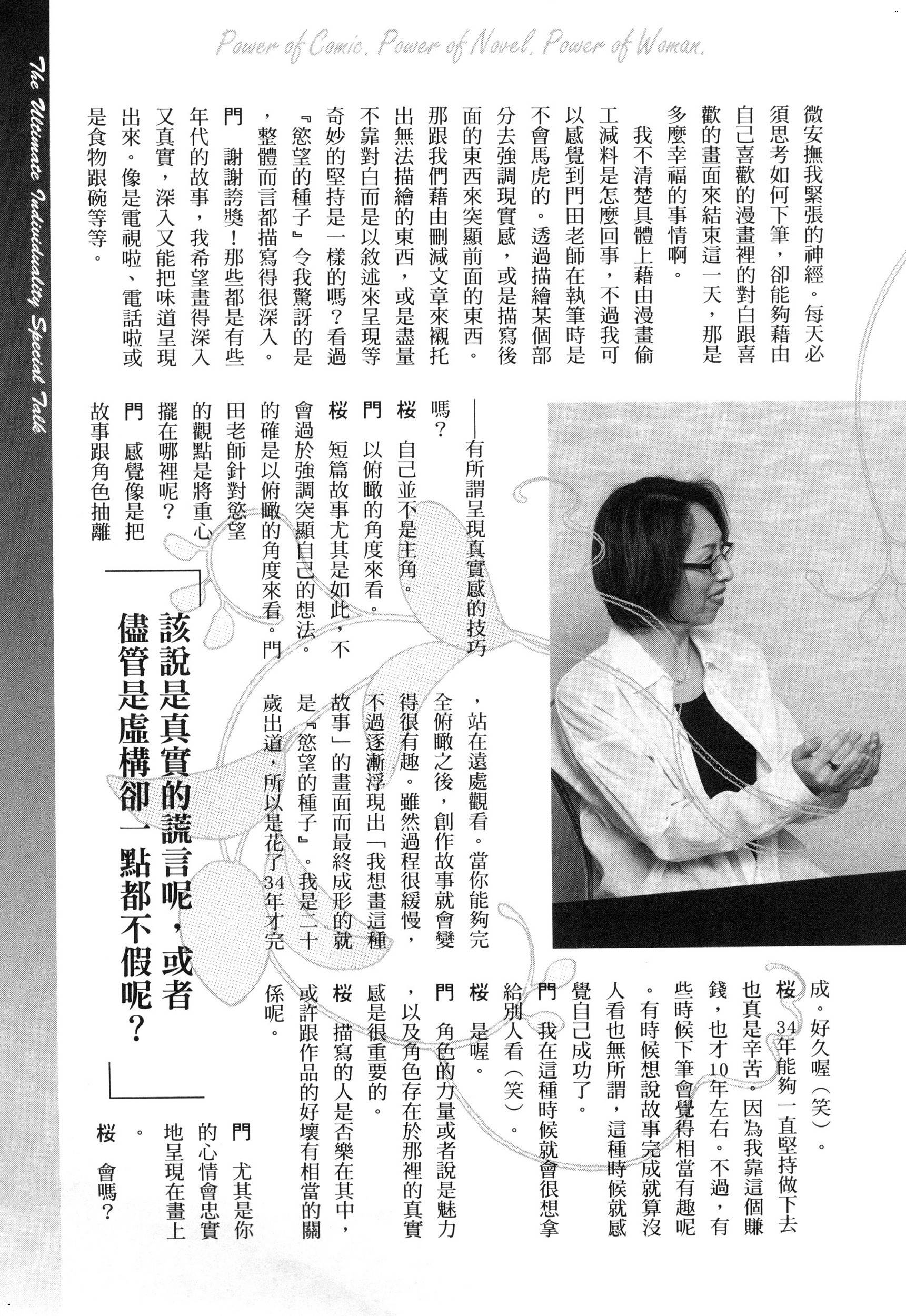 風的工房190