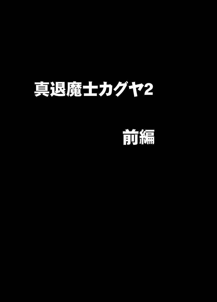 NewKaguya09_01