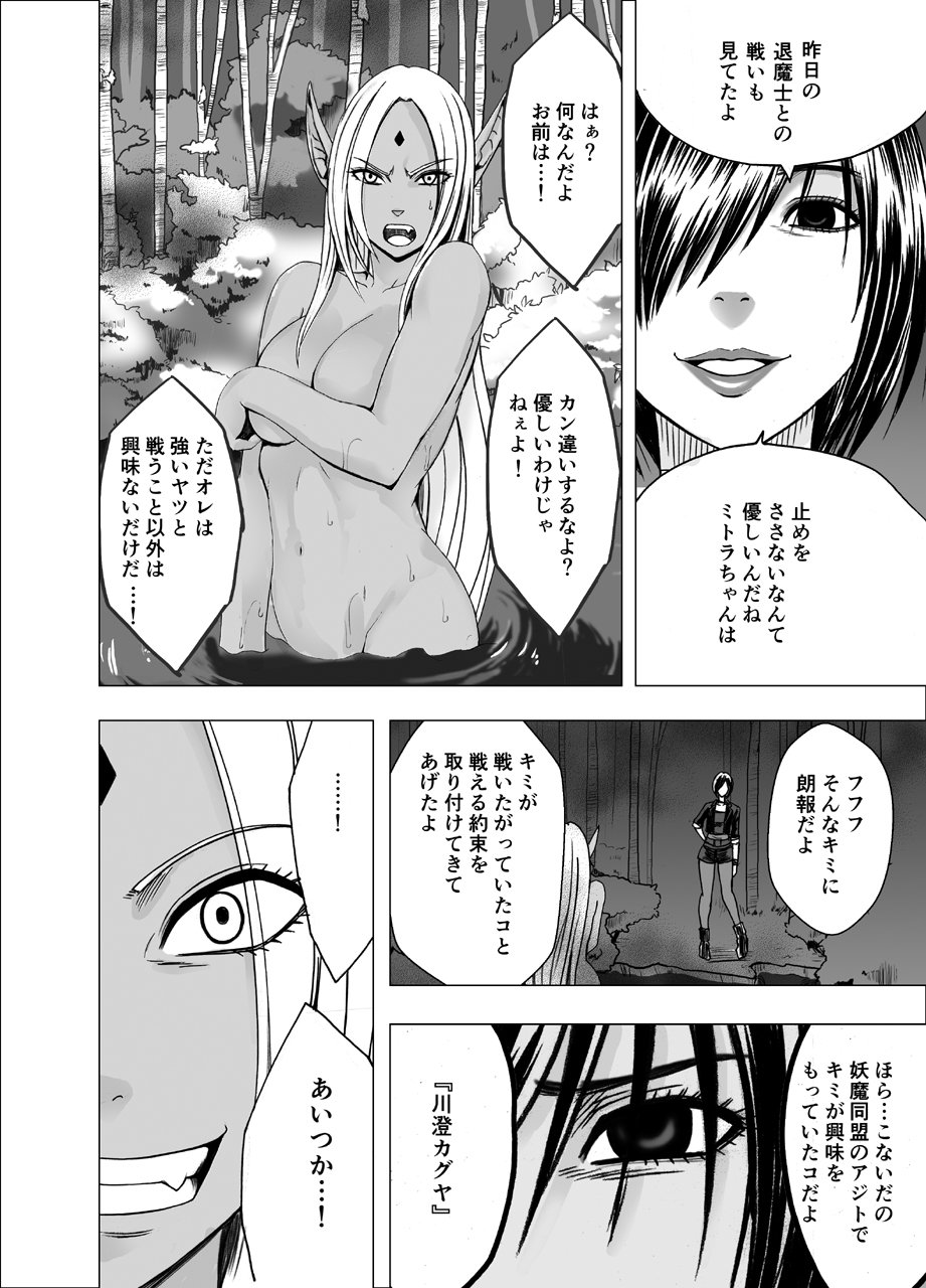 NewKaguya09_07