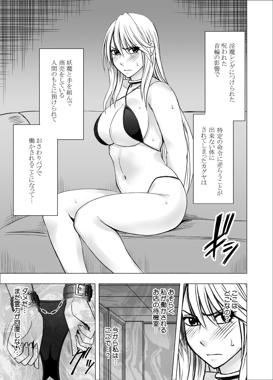 NewKaguya10_01