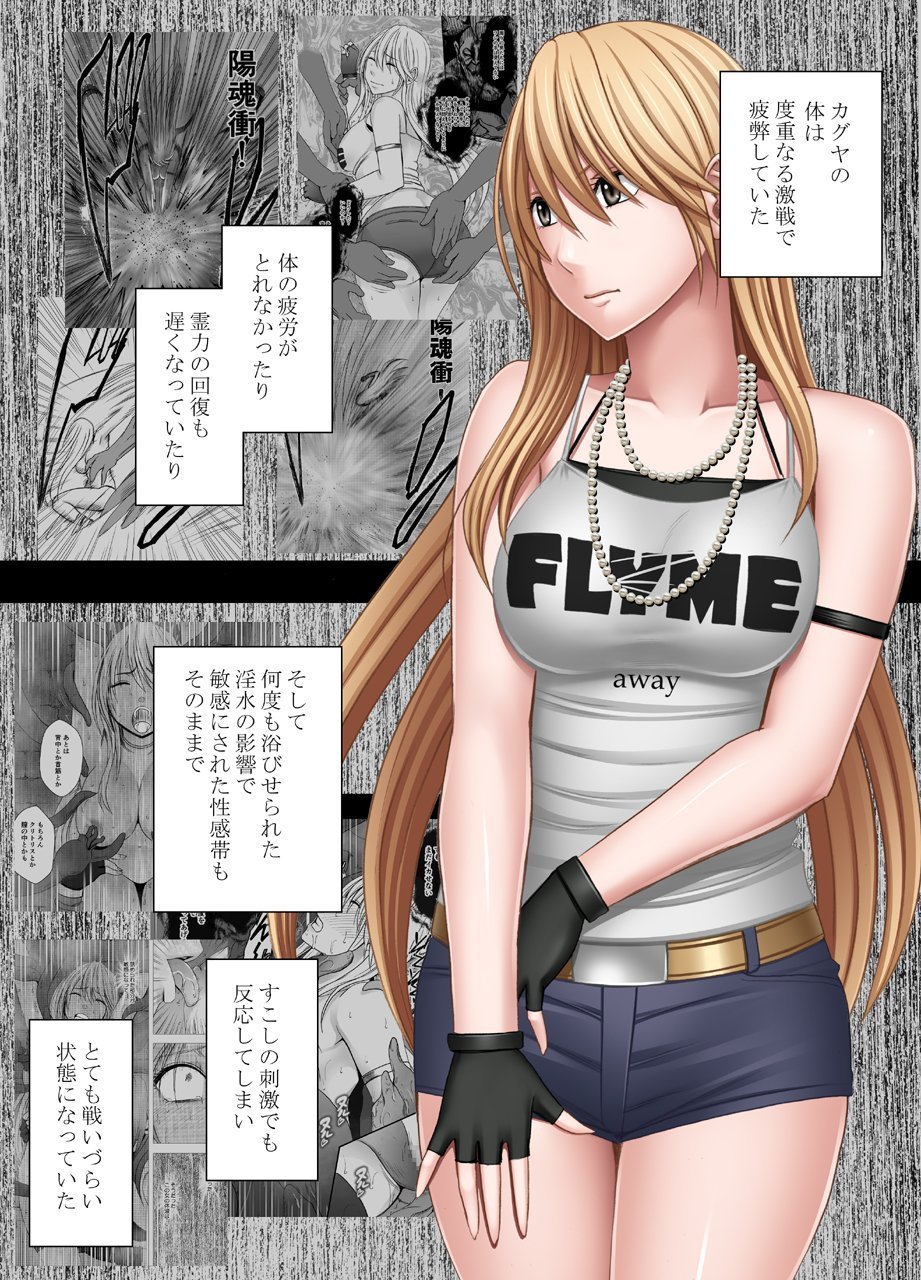 NewKaguya11_26
