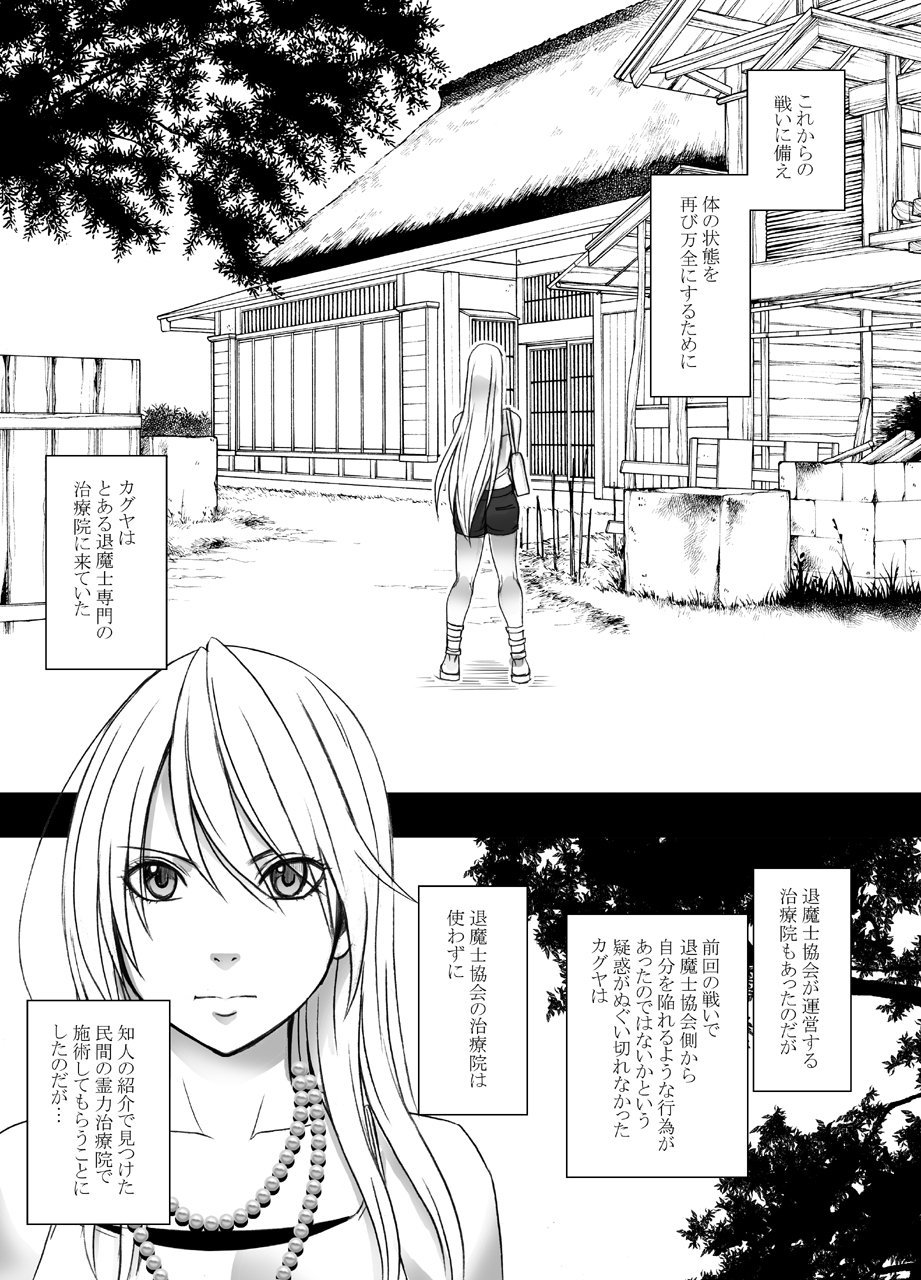 NewKaguya11_27