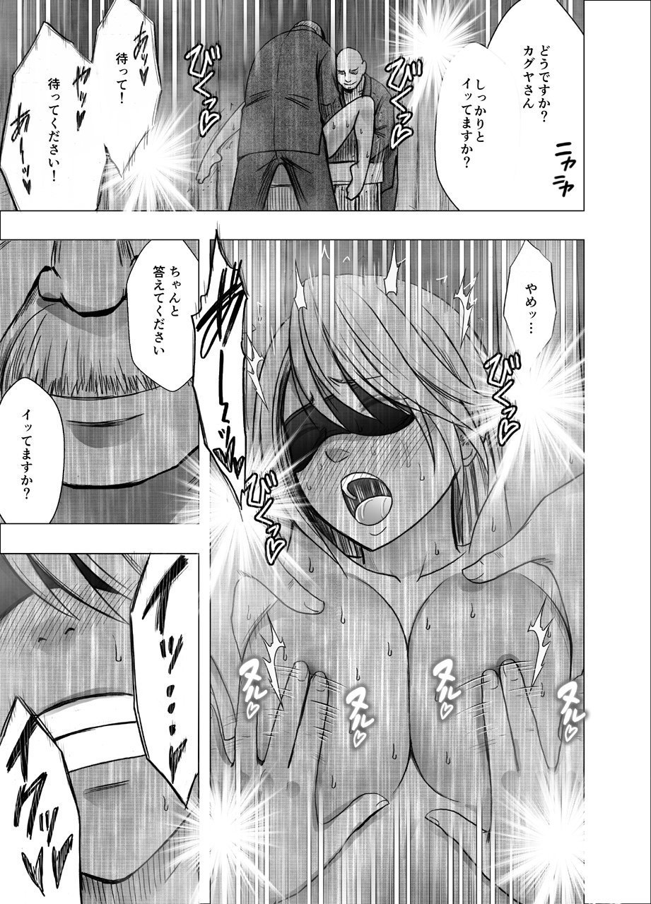 NewKaguya11_69