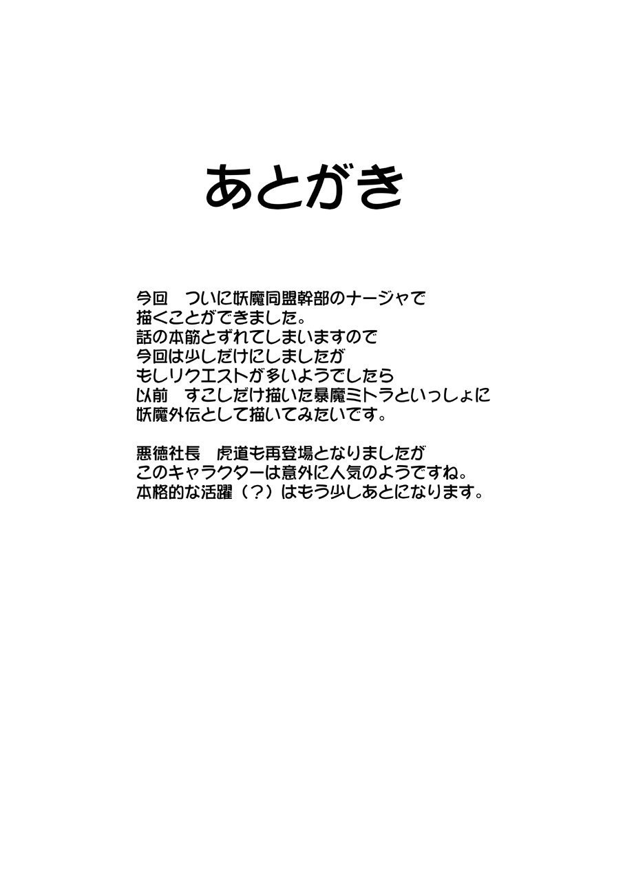 NewKaguya11_82