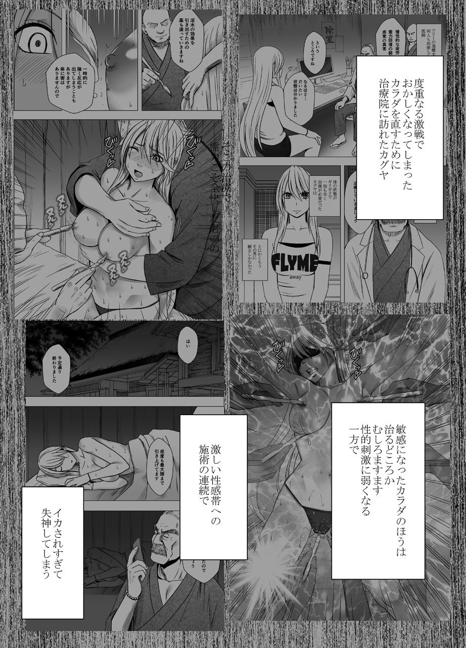 NewKaguya12_01