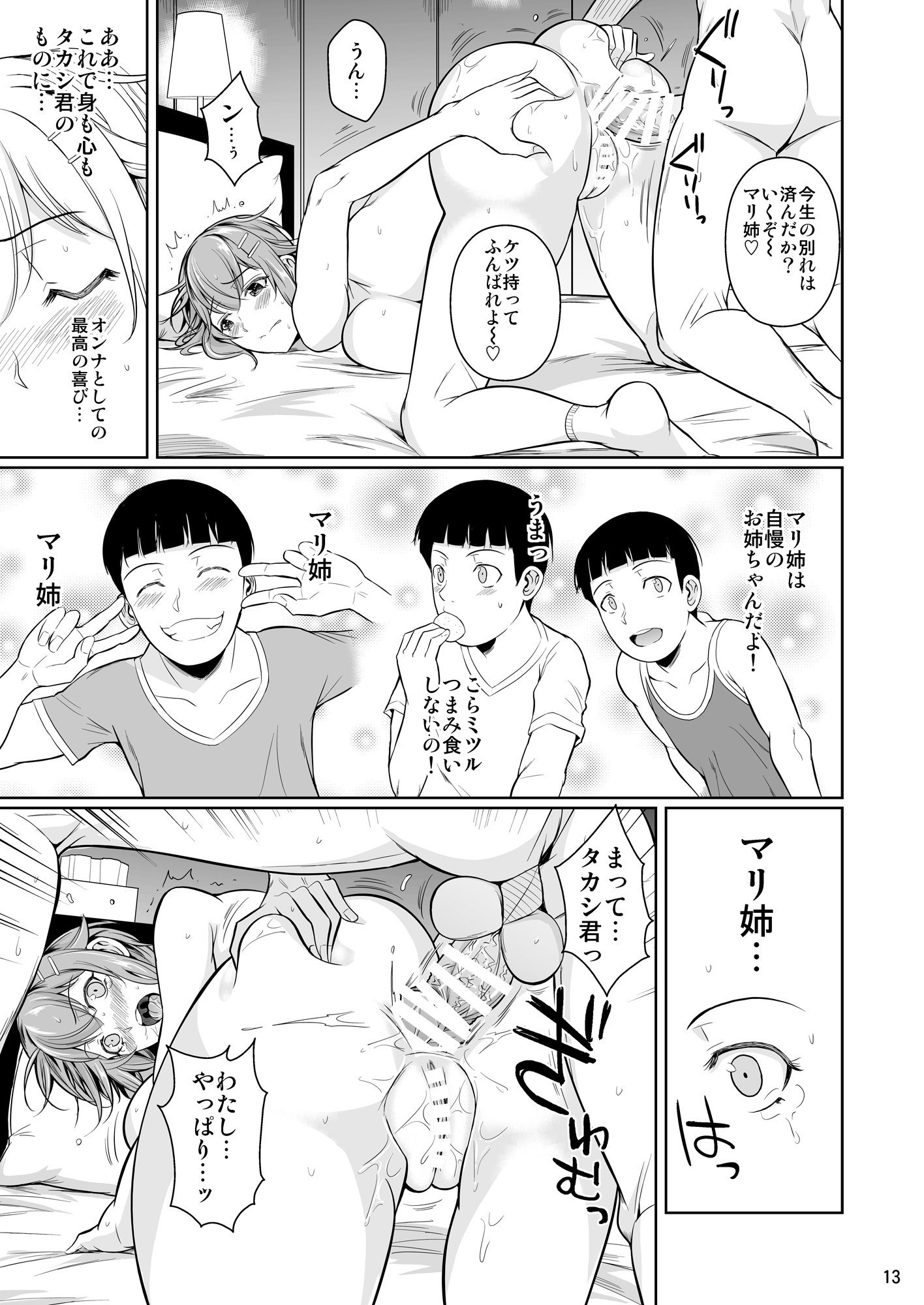 14_p14