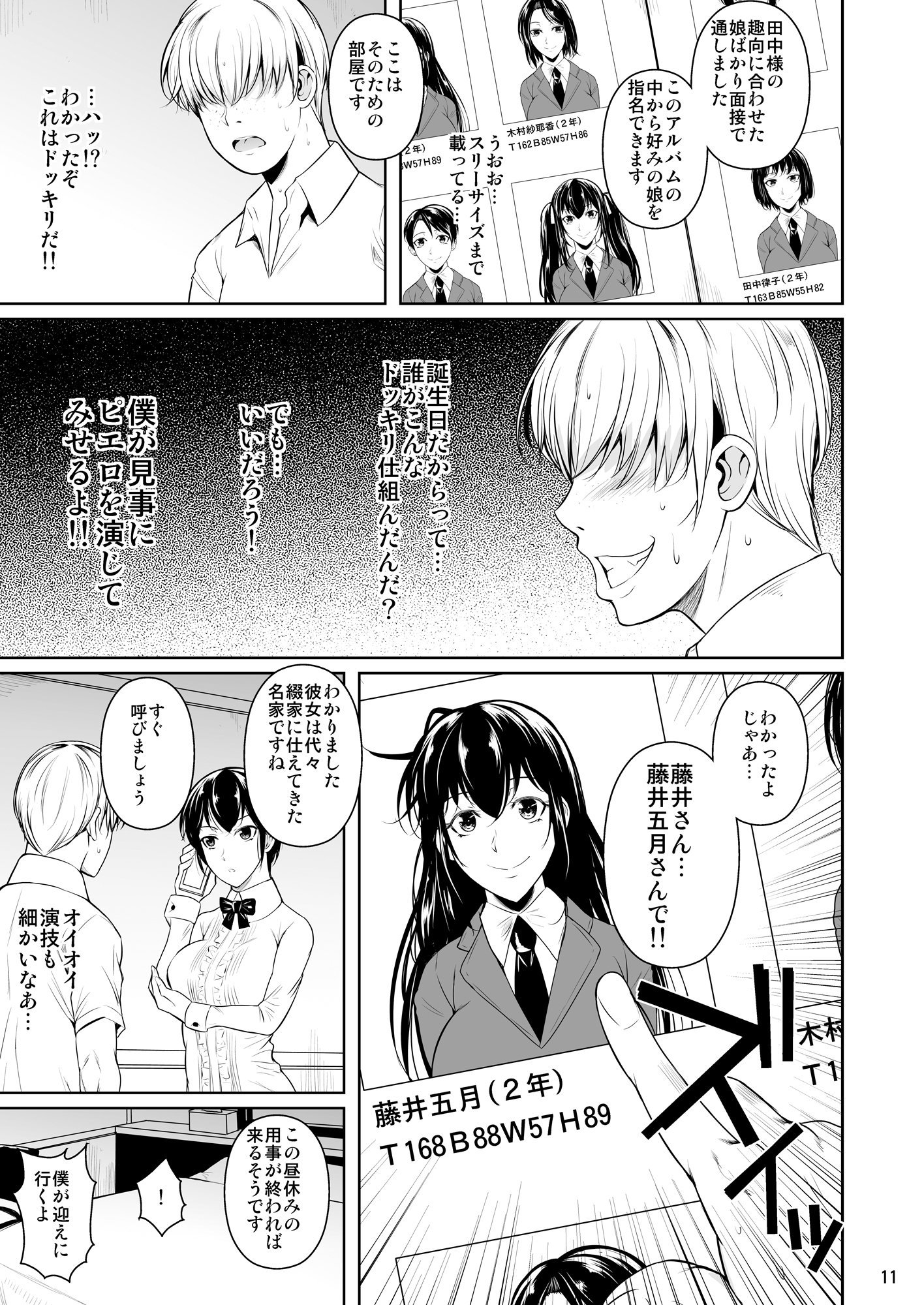 12_p12