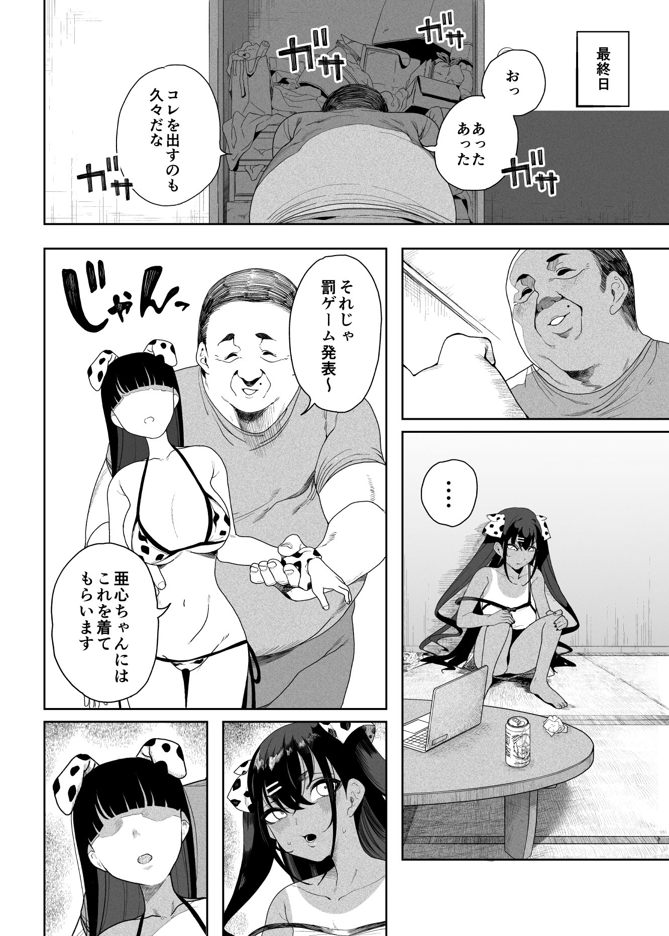 51