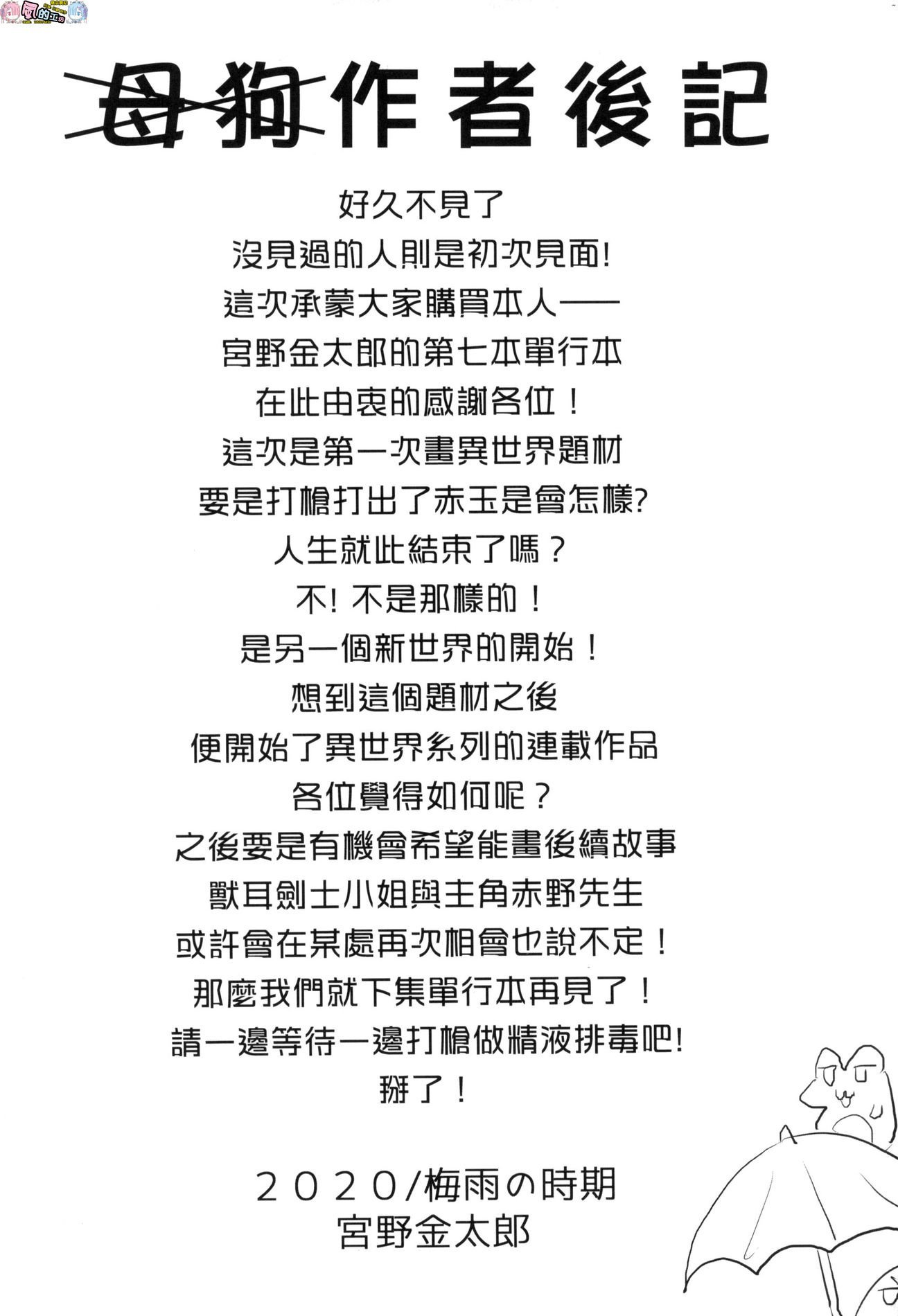 風的工房208