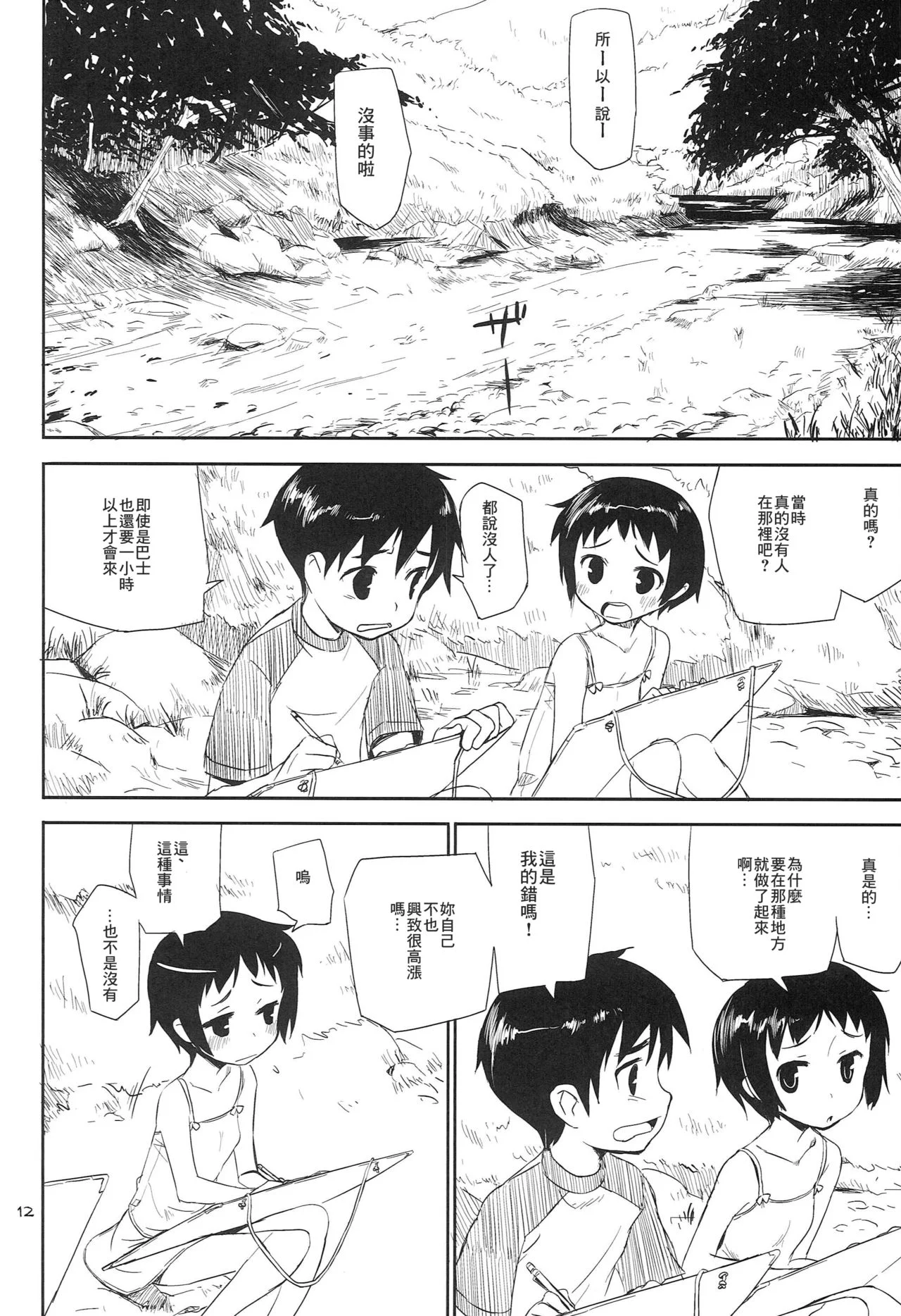 11