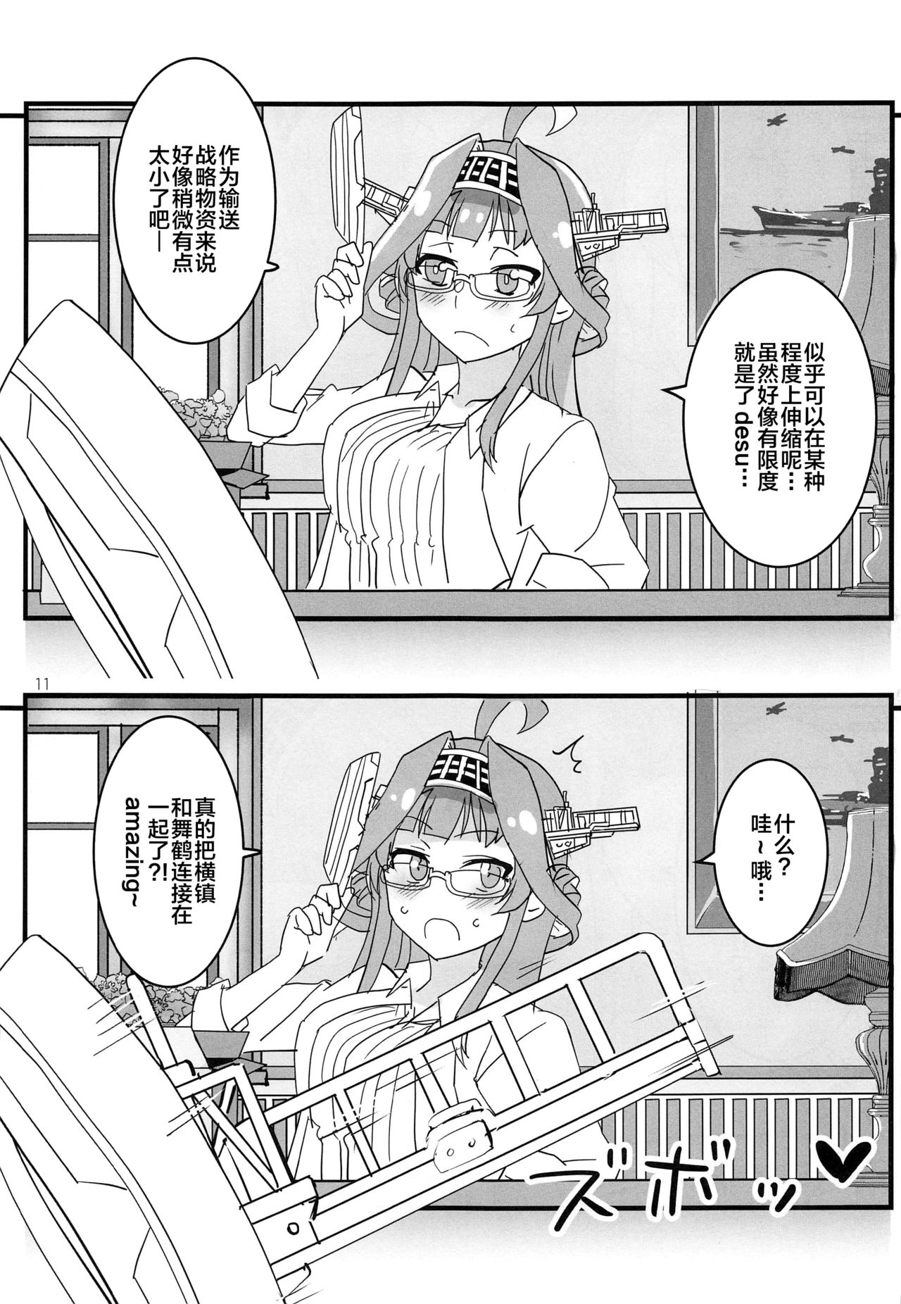10