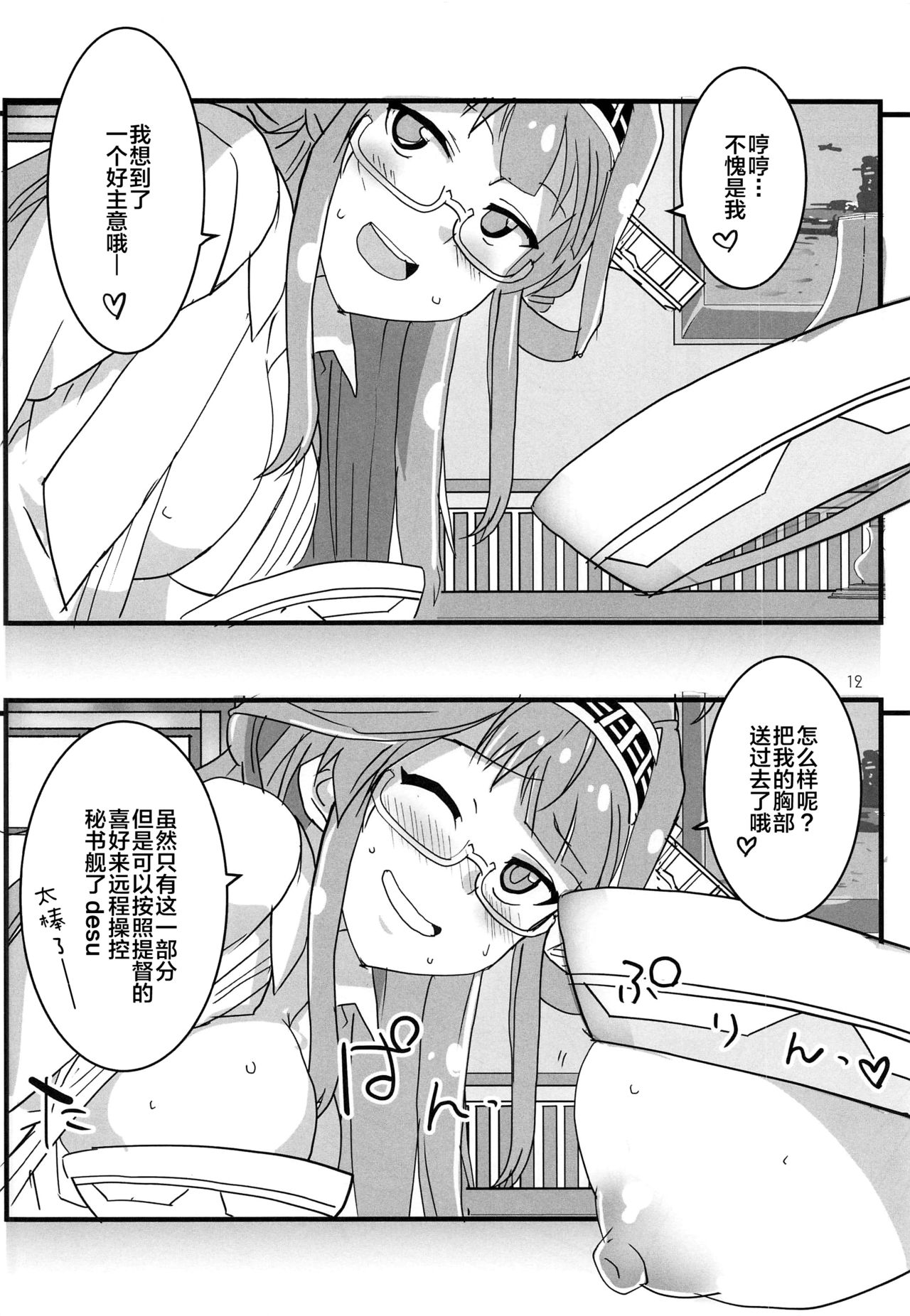 11