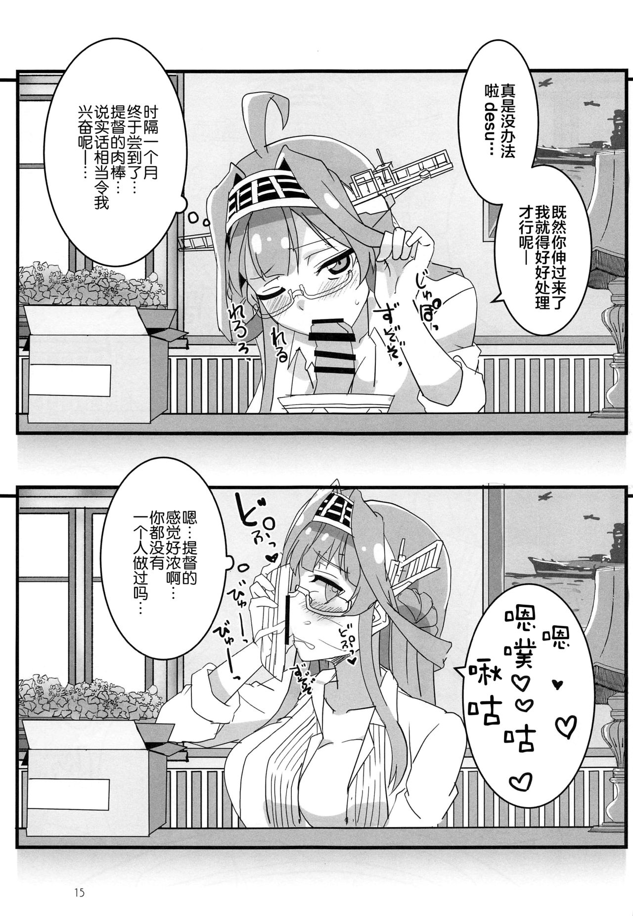 14