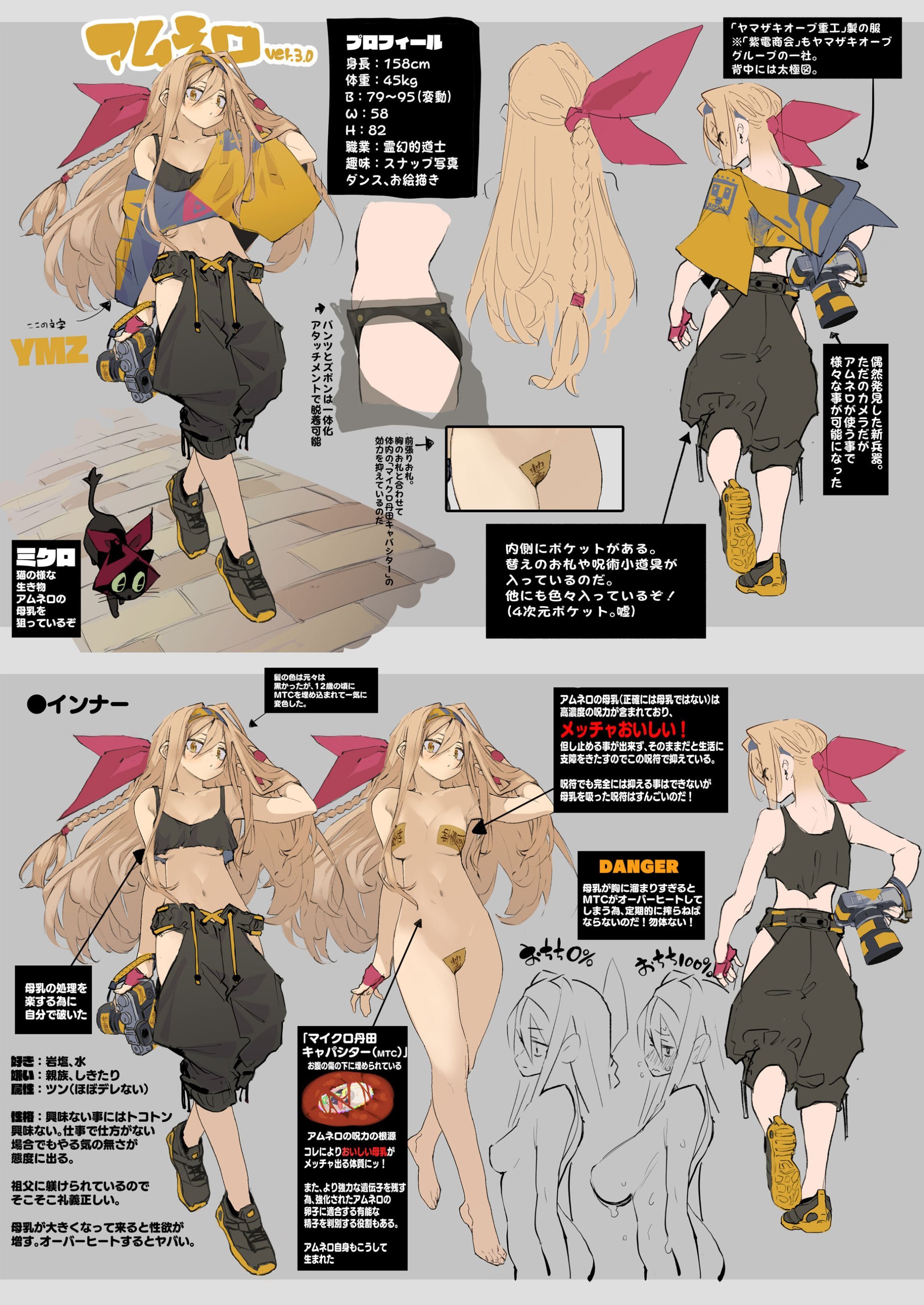AMNERO2_041