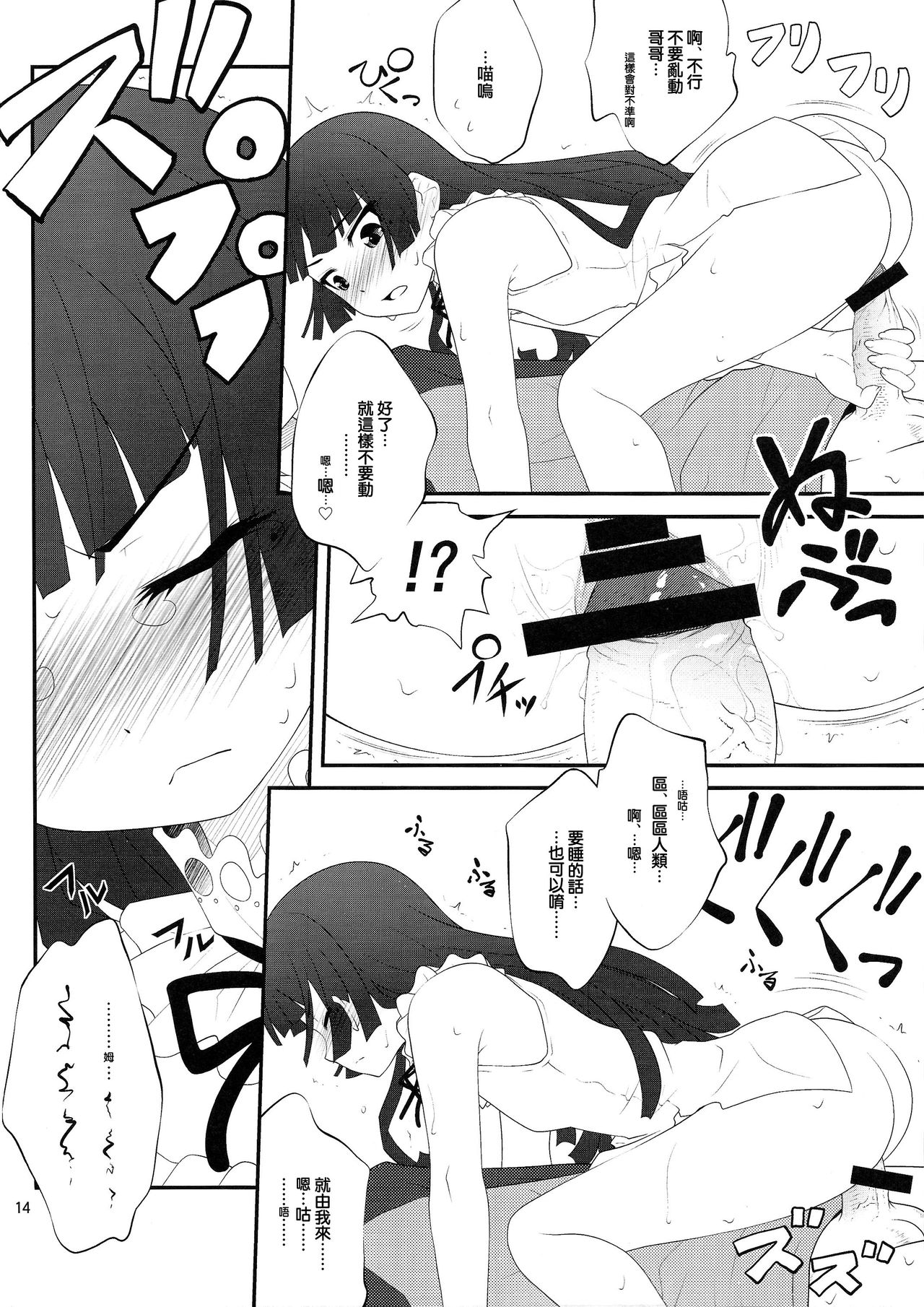 13
