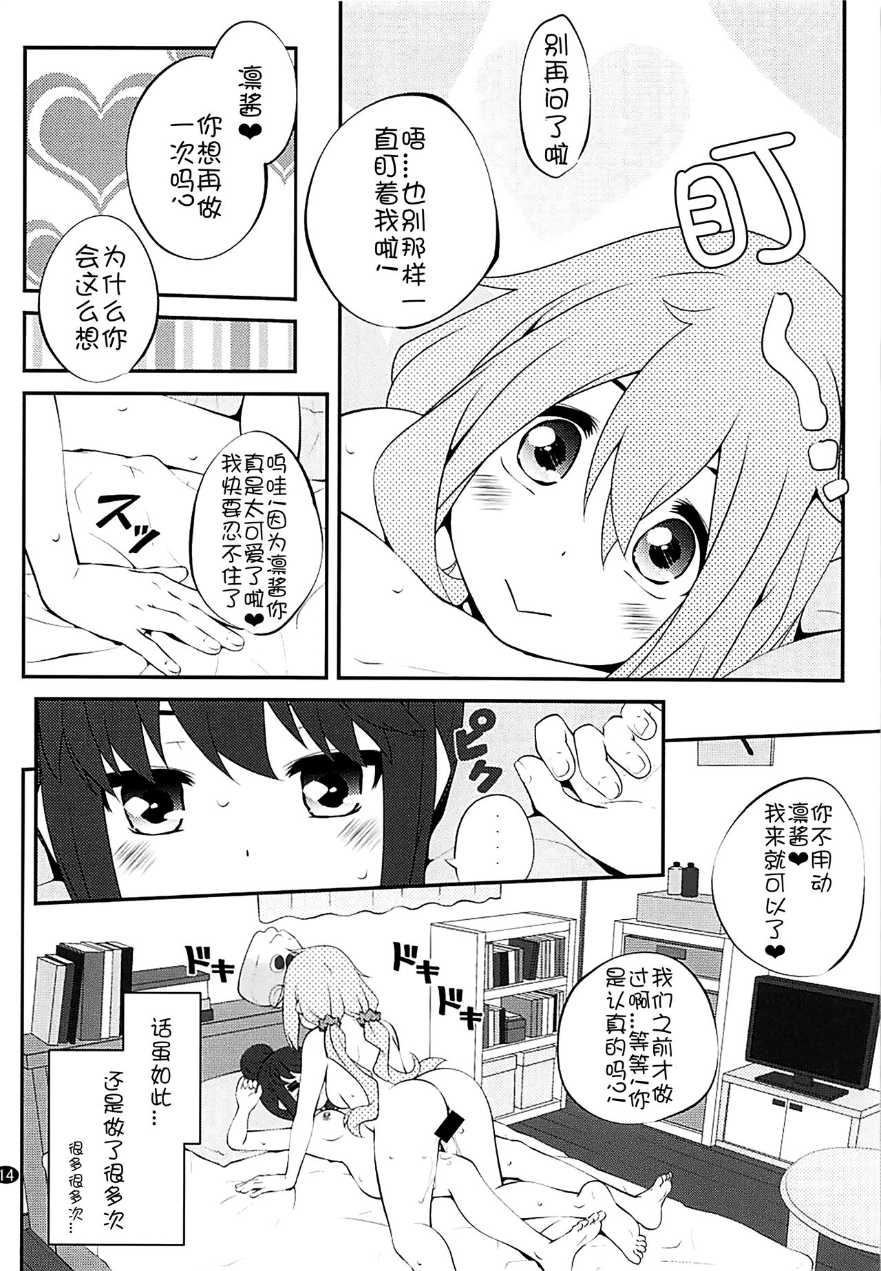 13
