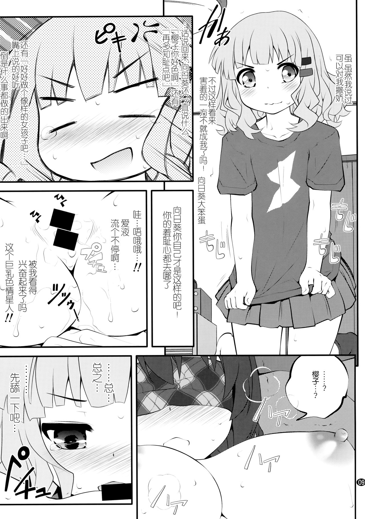 08