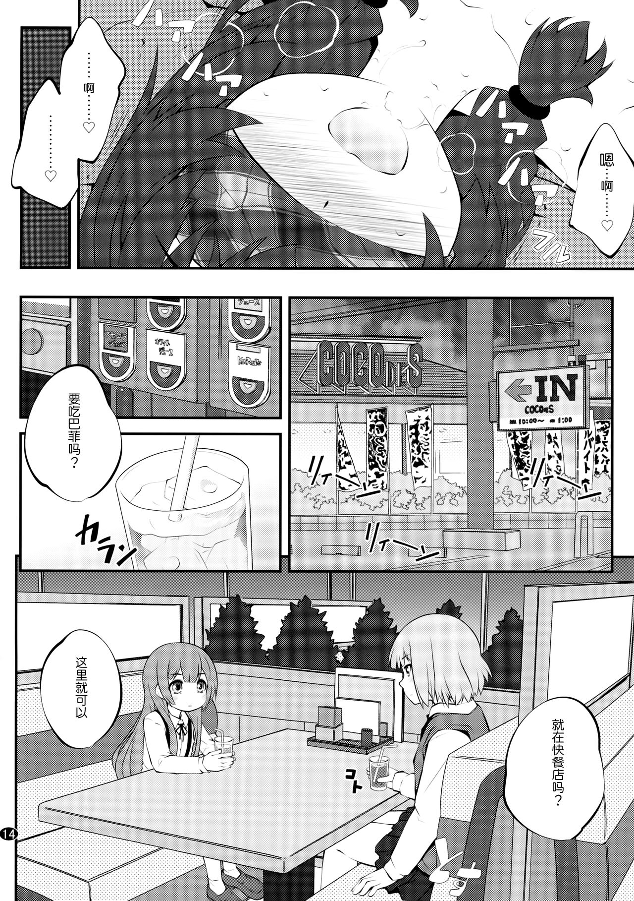 13