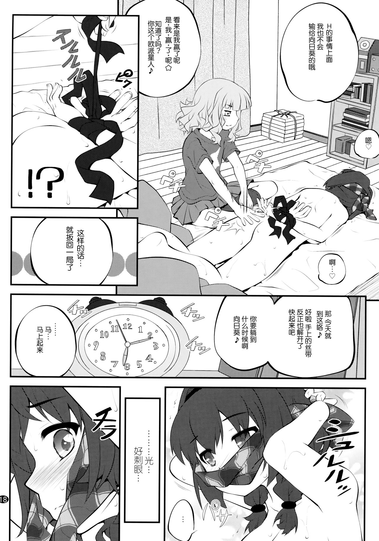 17