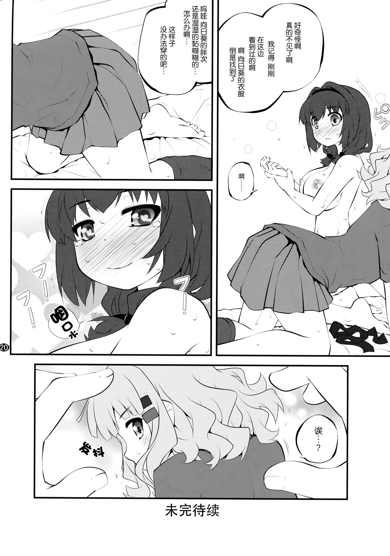 19