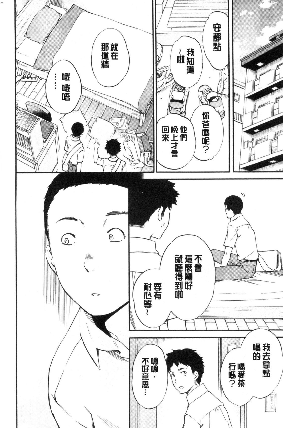 風的工房084
