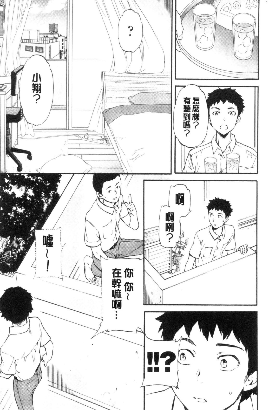 風的工房085