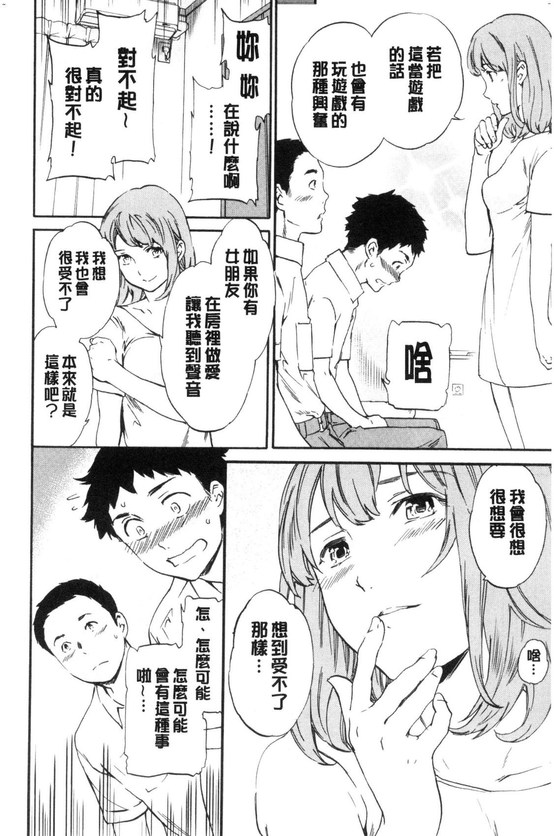 風的工房092