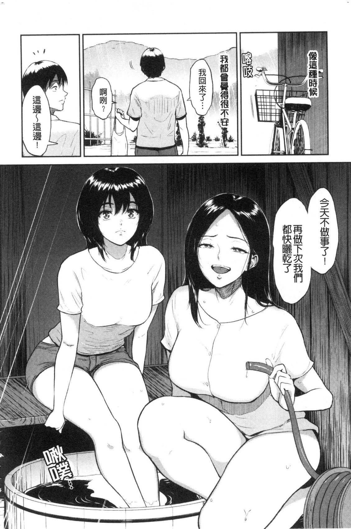 風的工房188