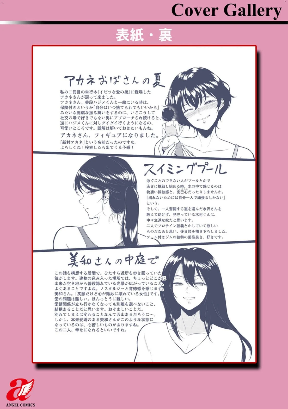 風的工房199