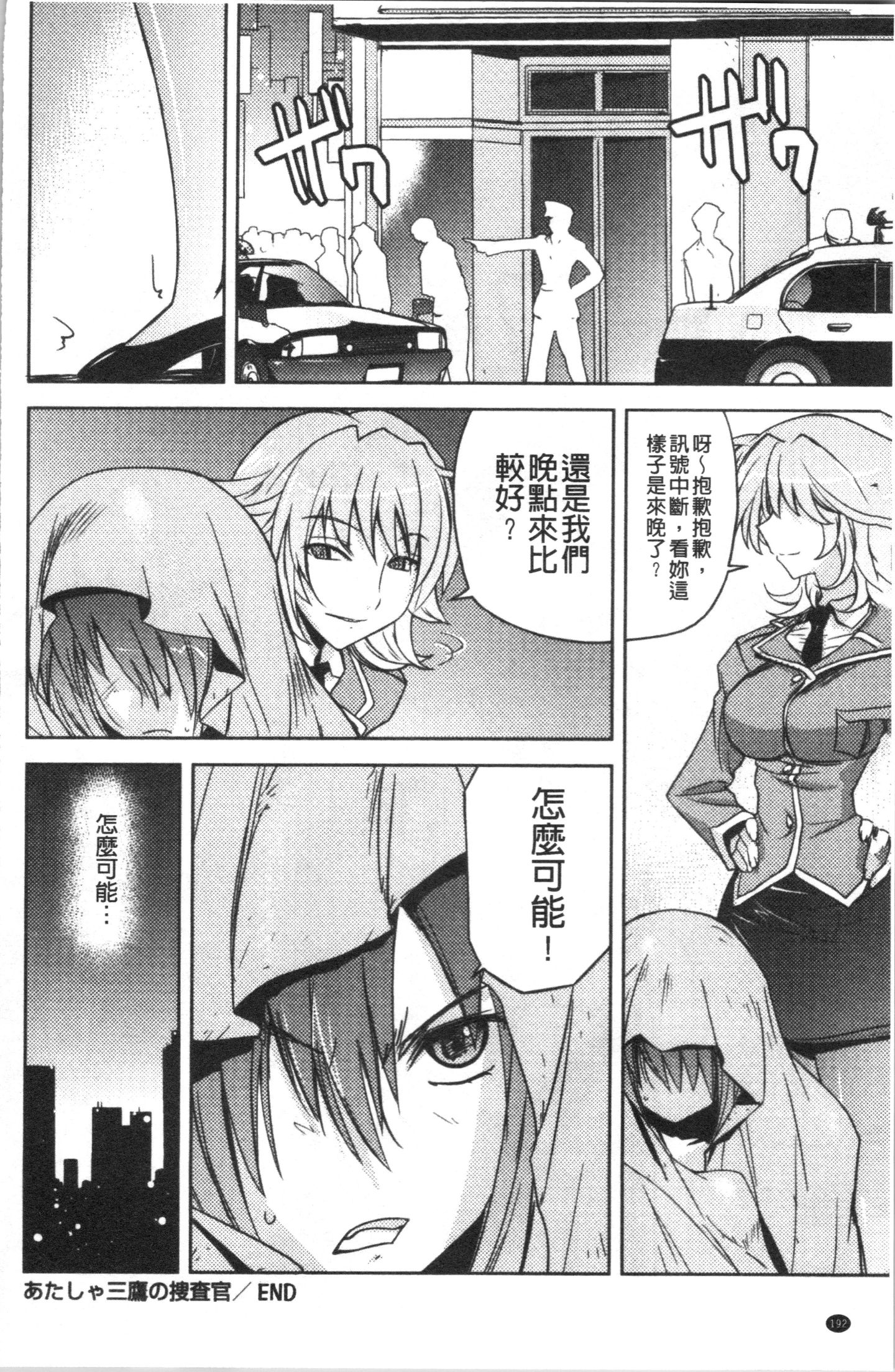 Ita_195