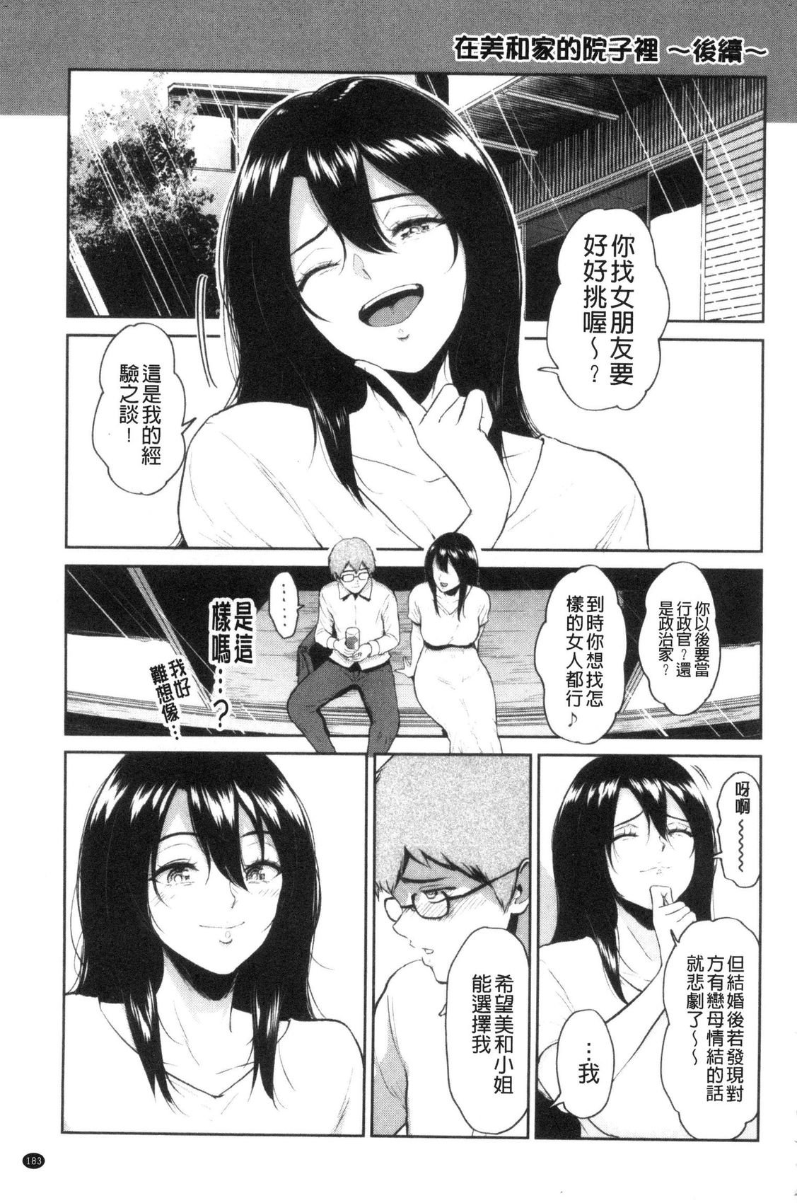 風的工房185