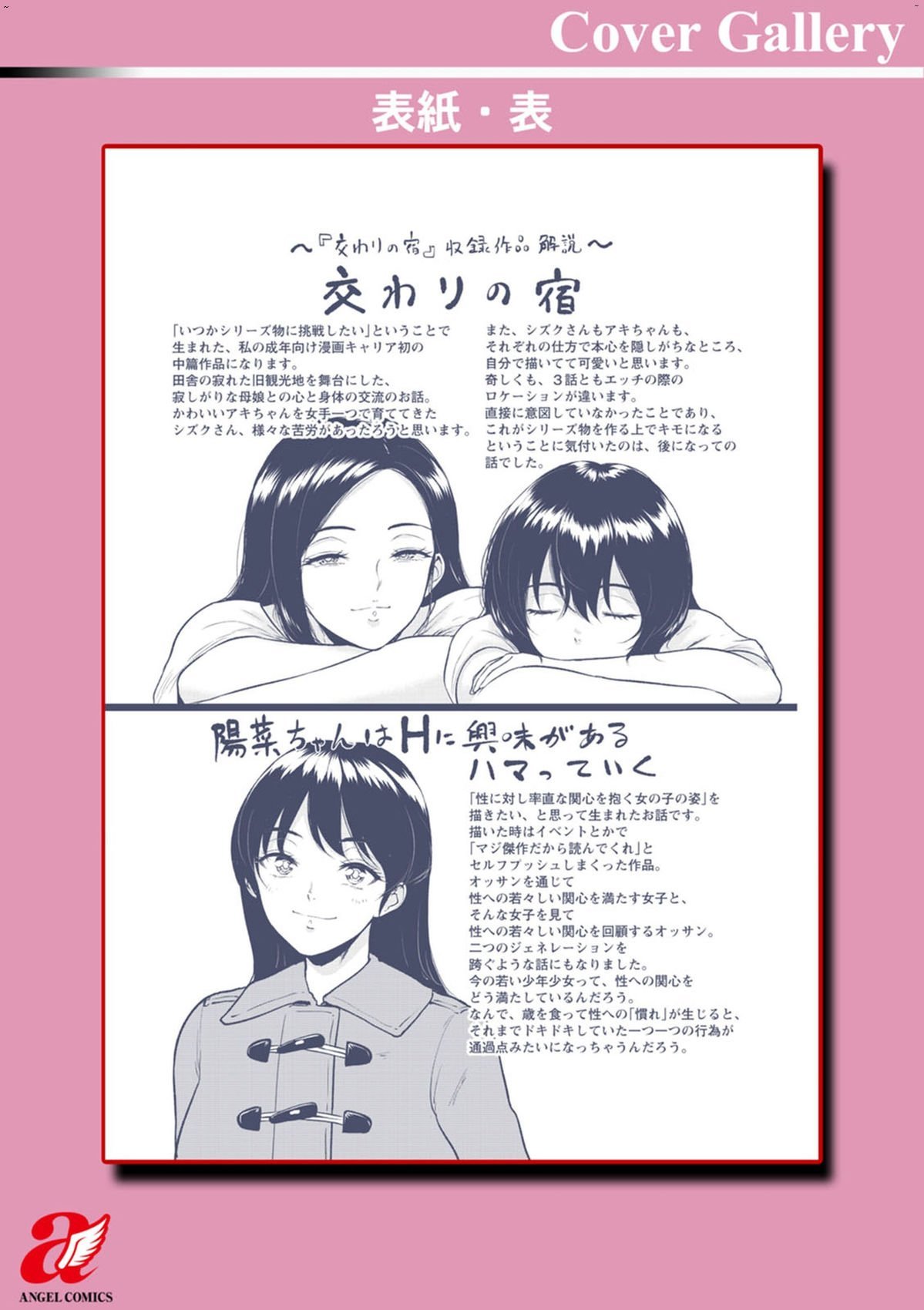 風的工房198