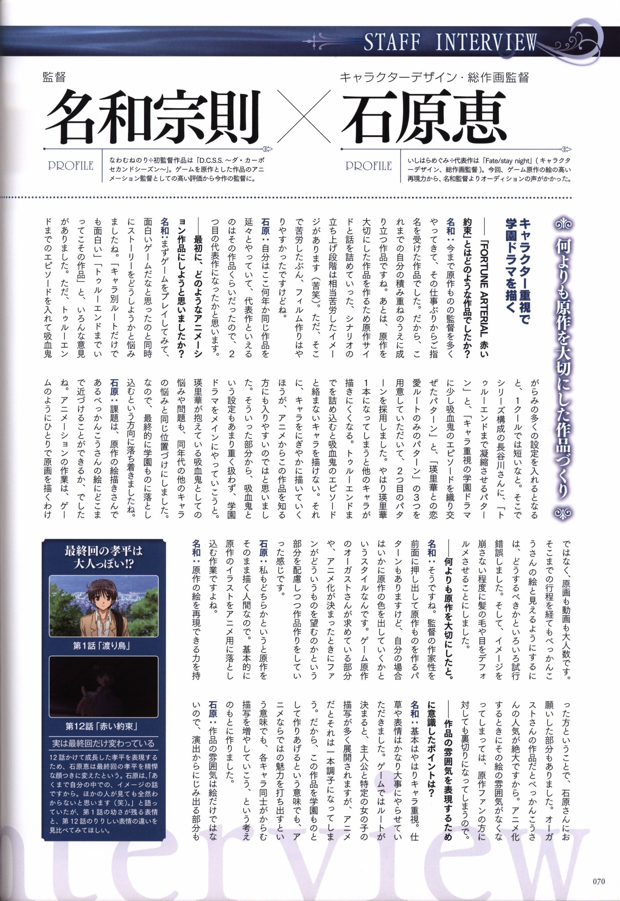 070_FATV069