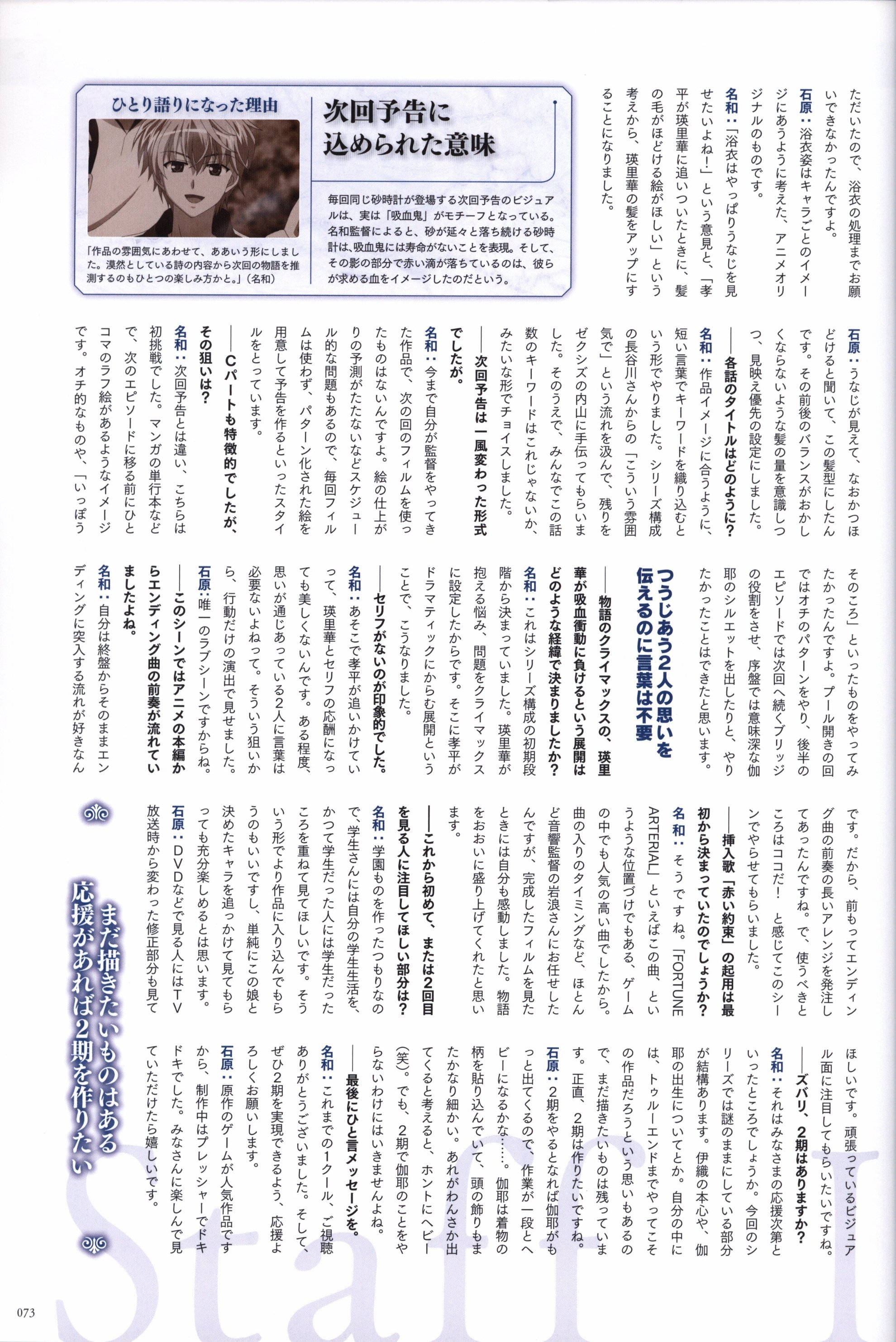 075_FATV074