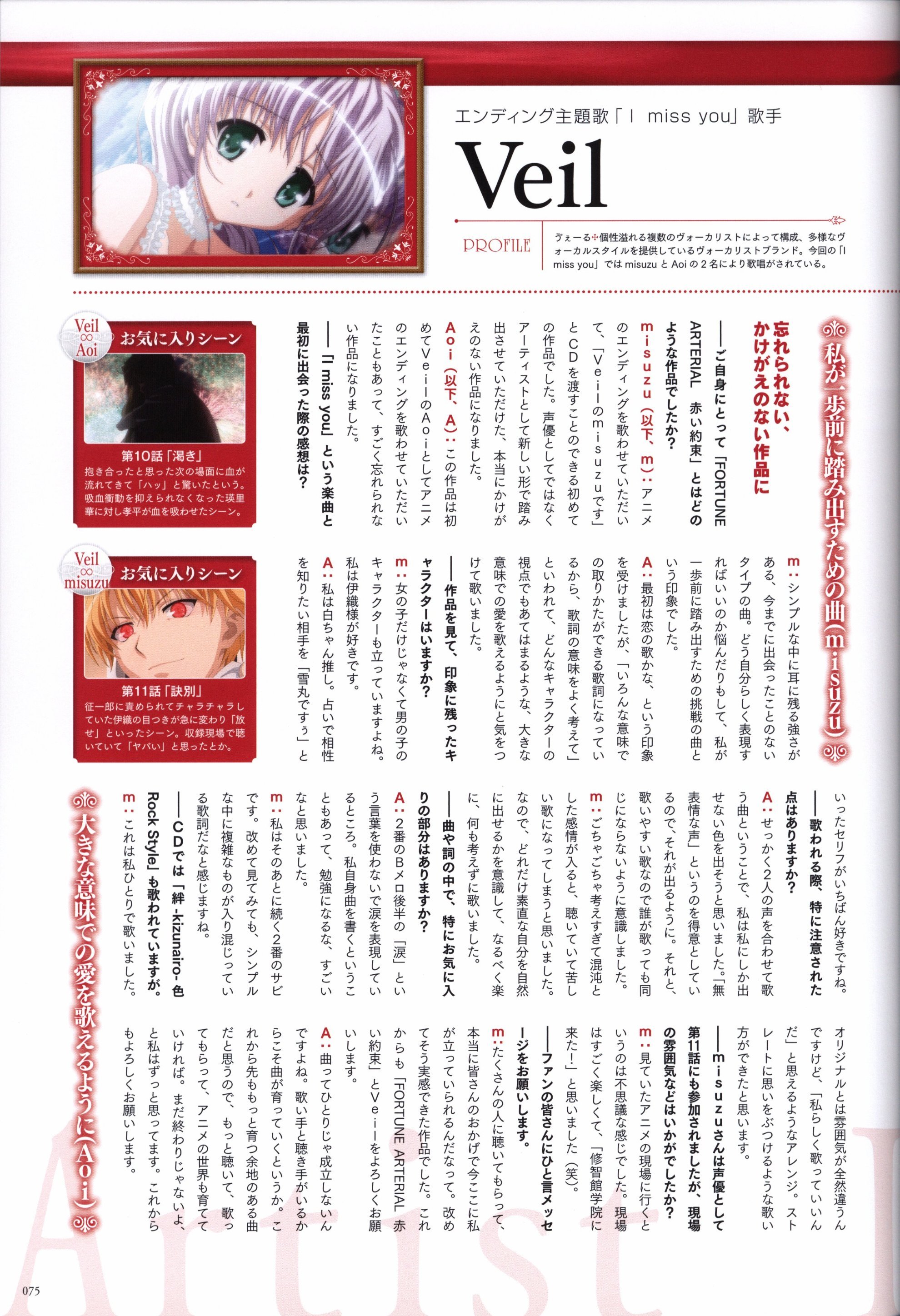 077_FATV076